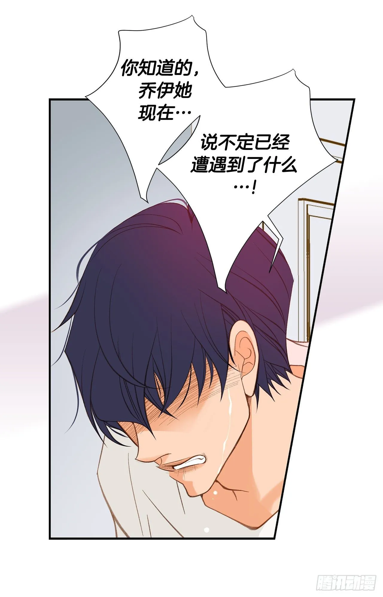 第104话 救人的好机会 第20页