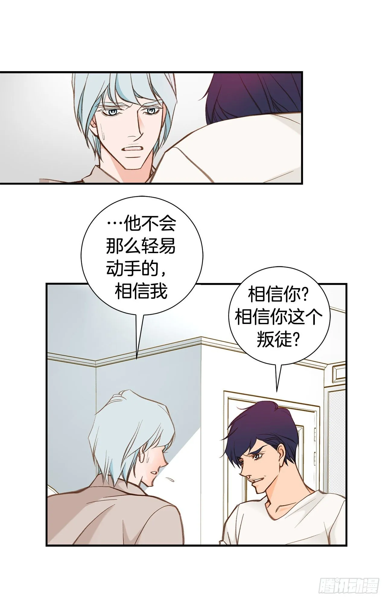 第104话 救人的好机会 第21页