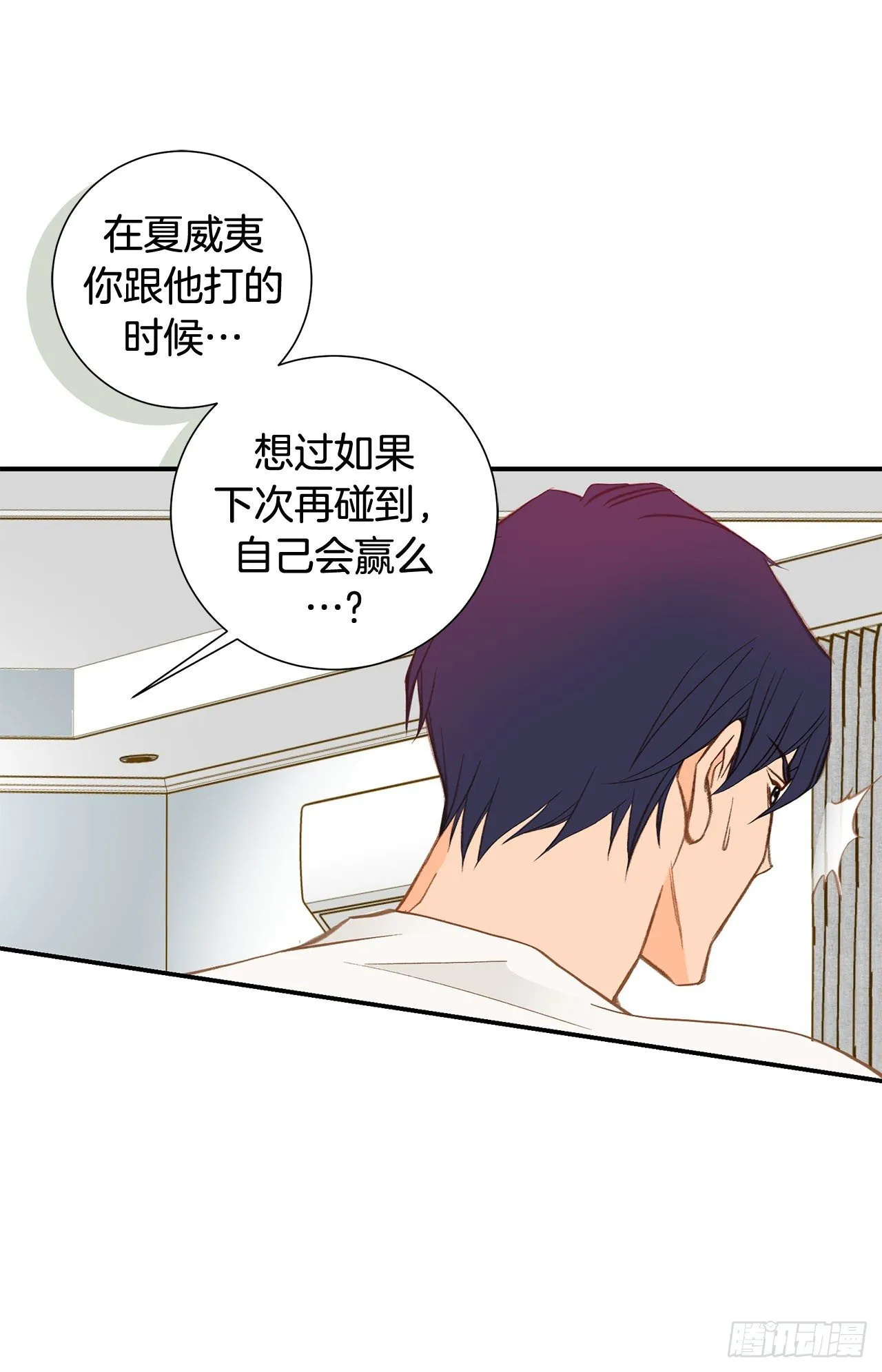 第104话 救人的好机会 第24页
