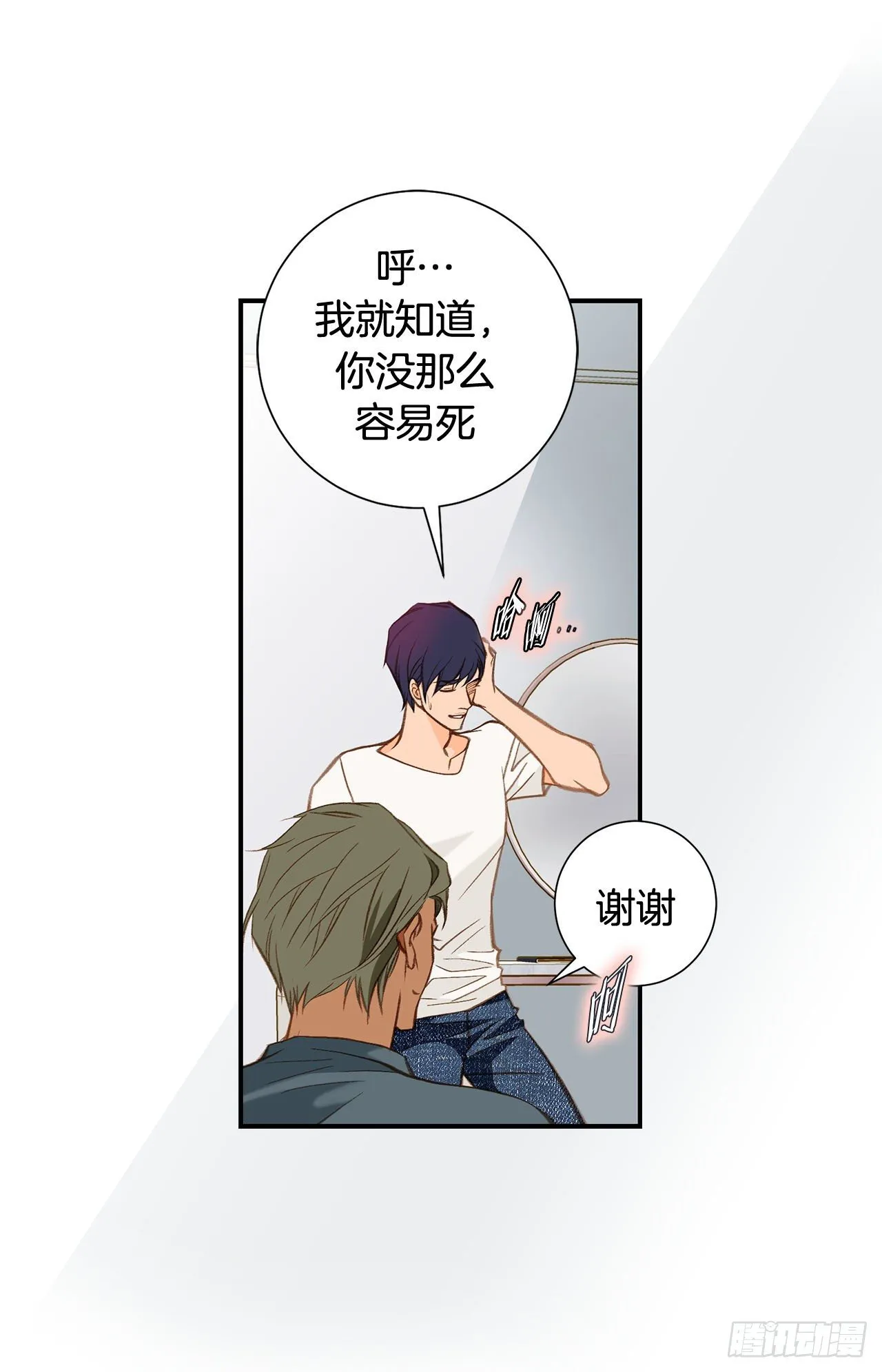第104话 救人的好机会 第28页