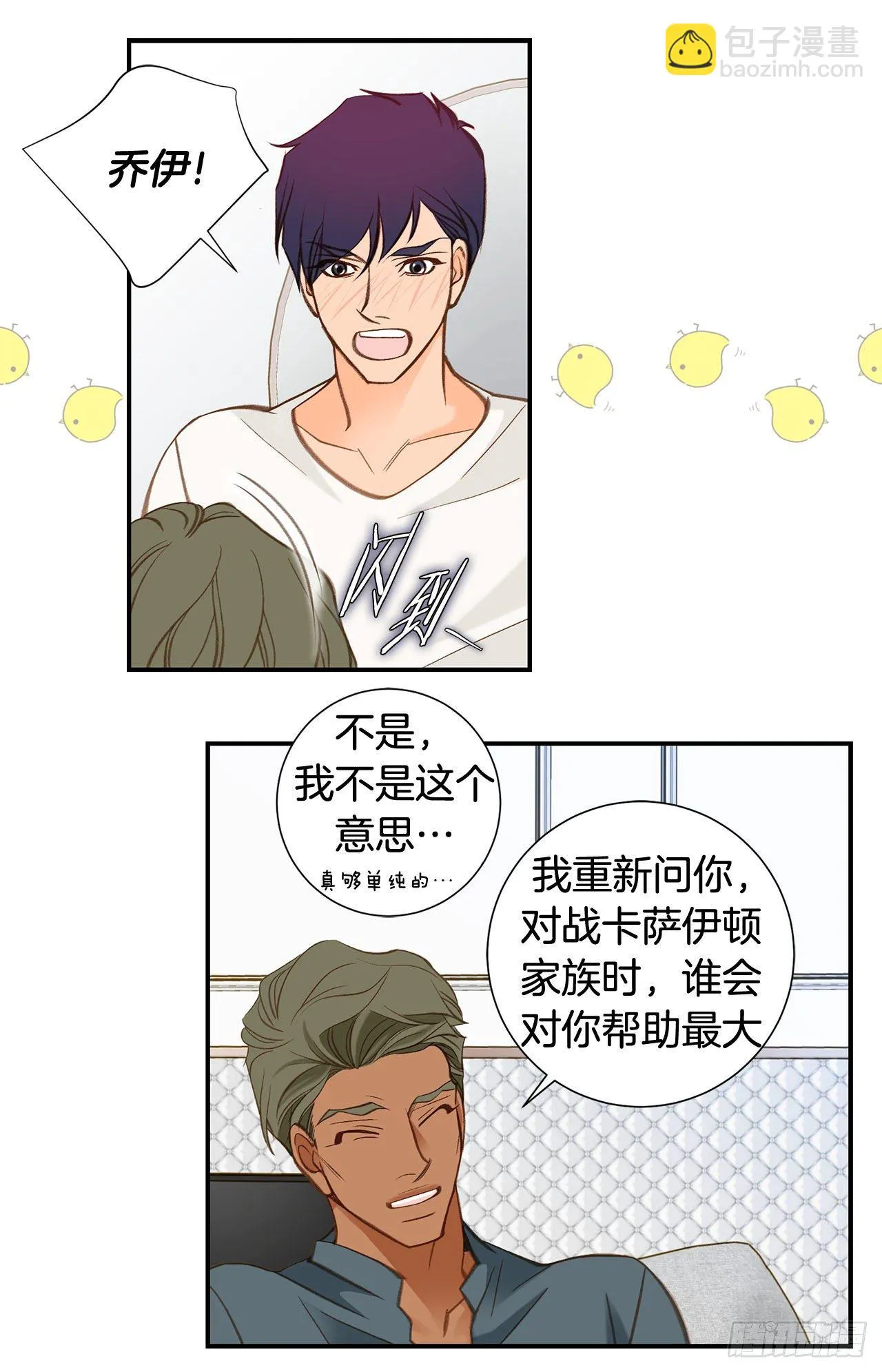 第104话 救人的好机会 第30页
