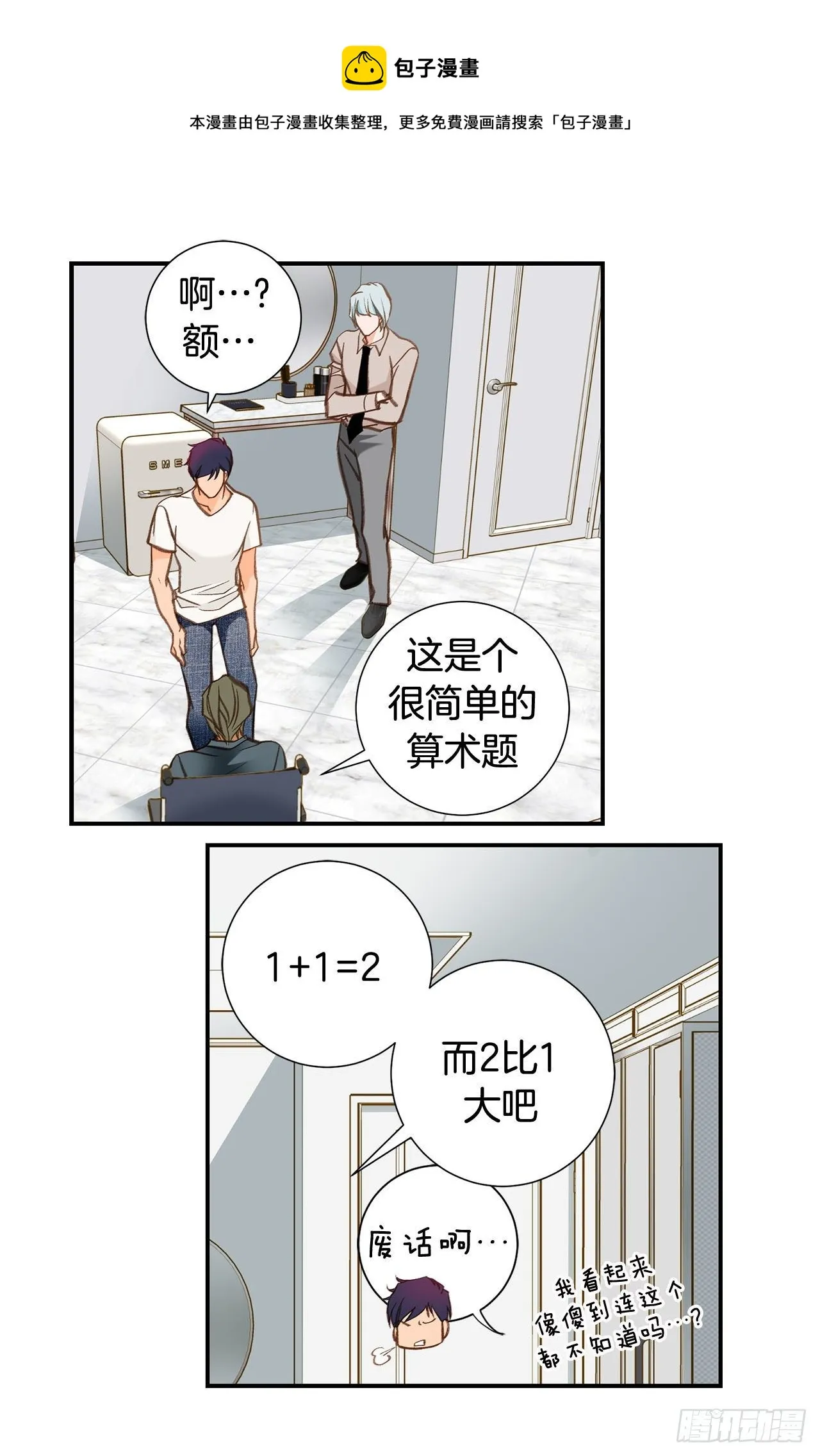 第104话 救人的好机会 第31页