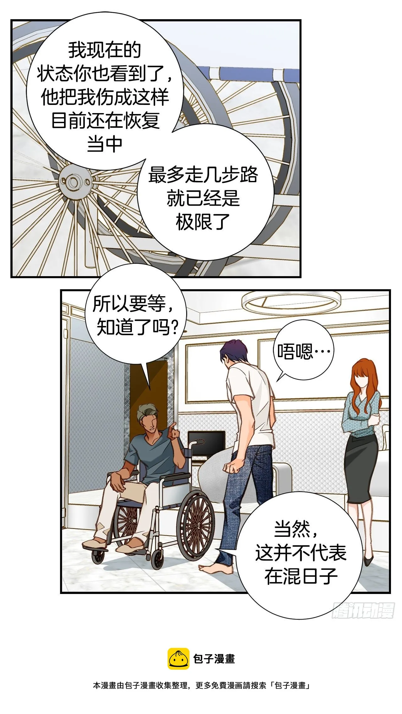 第104话 救人的好机会 第38页