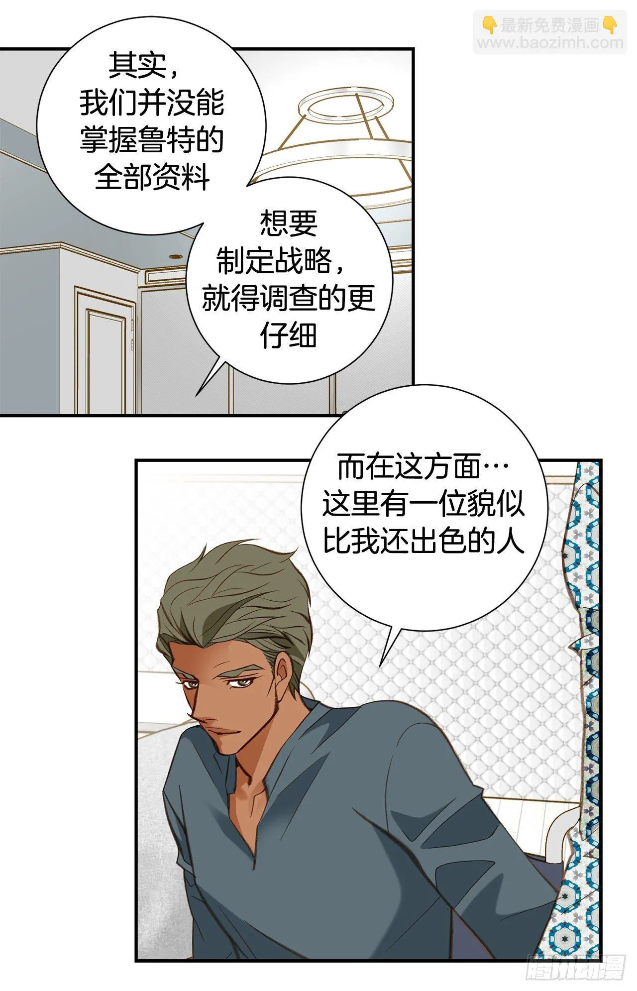 第104话 救人的好机会 第39页