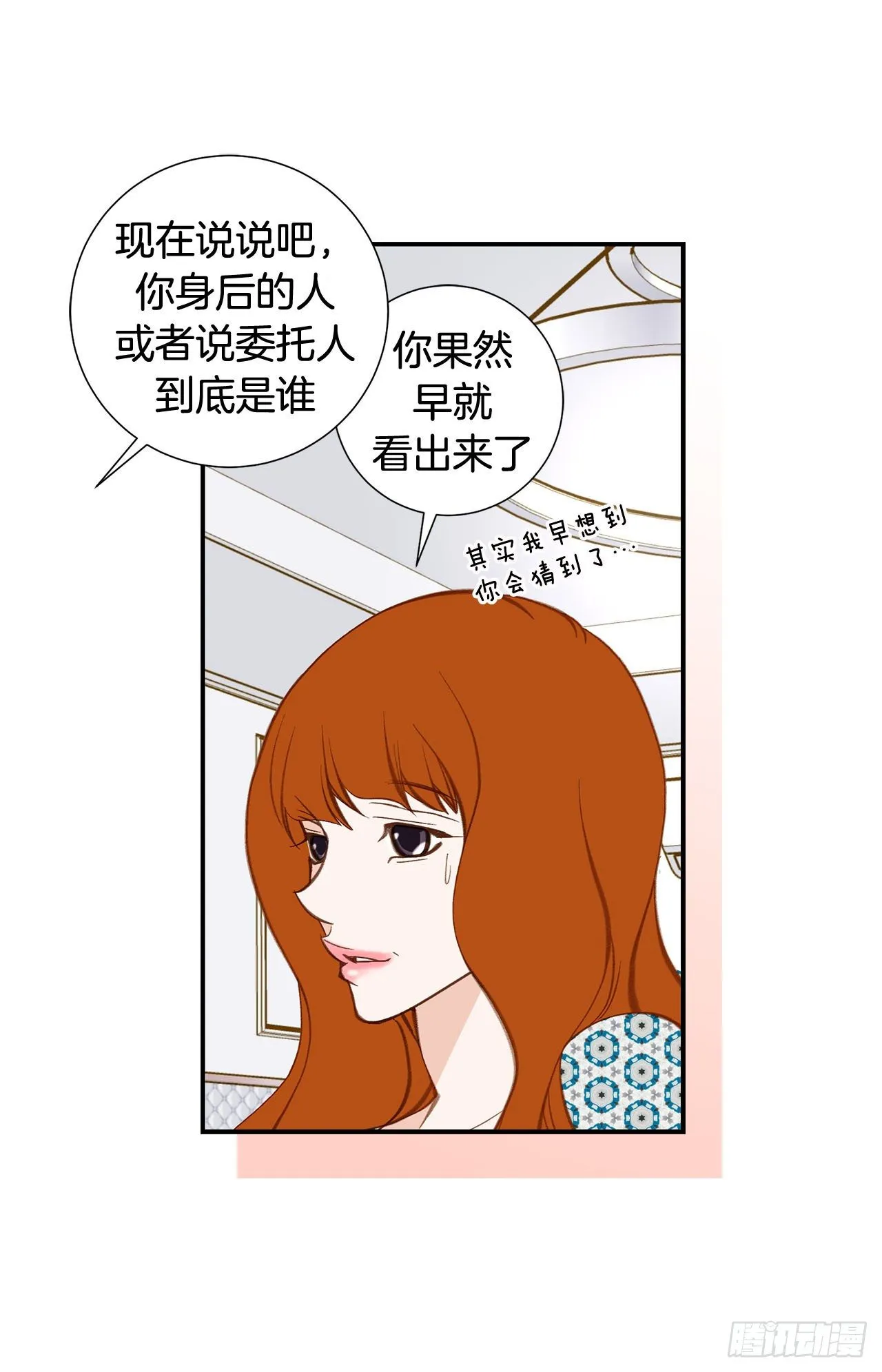 第104话 救人的好机会 第40页