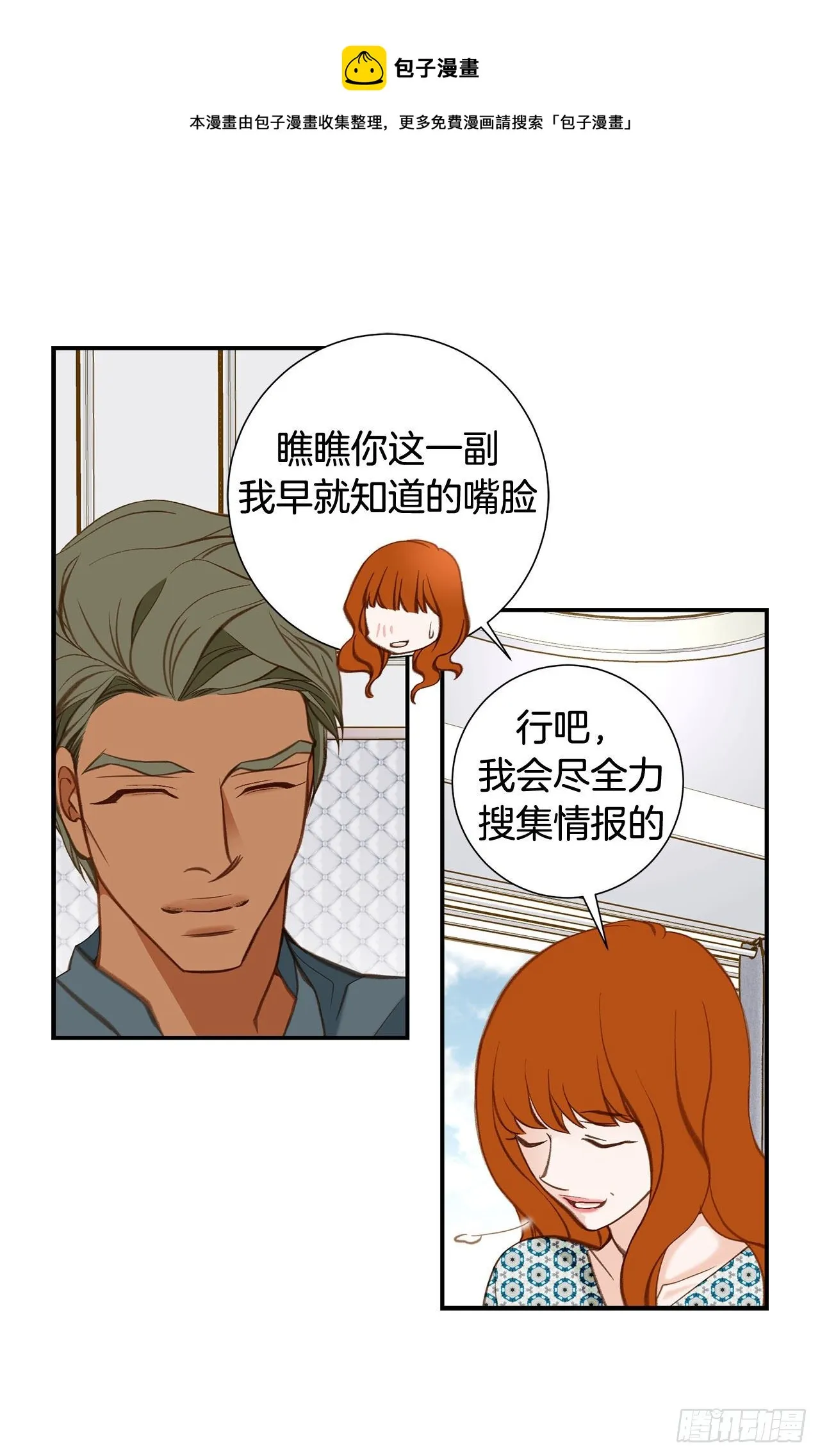 第104话 救人的好机会 第42页