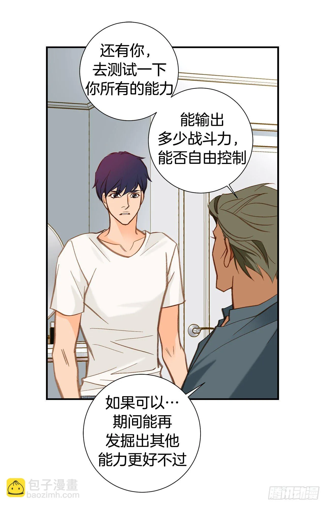 第104话 救人的好机会 第43页