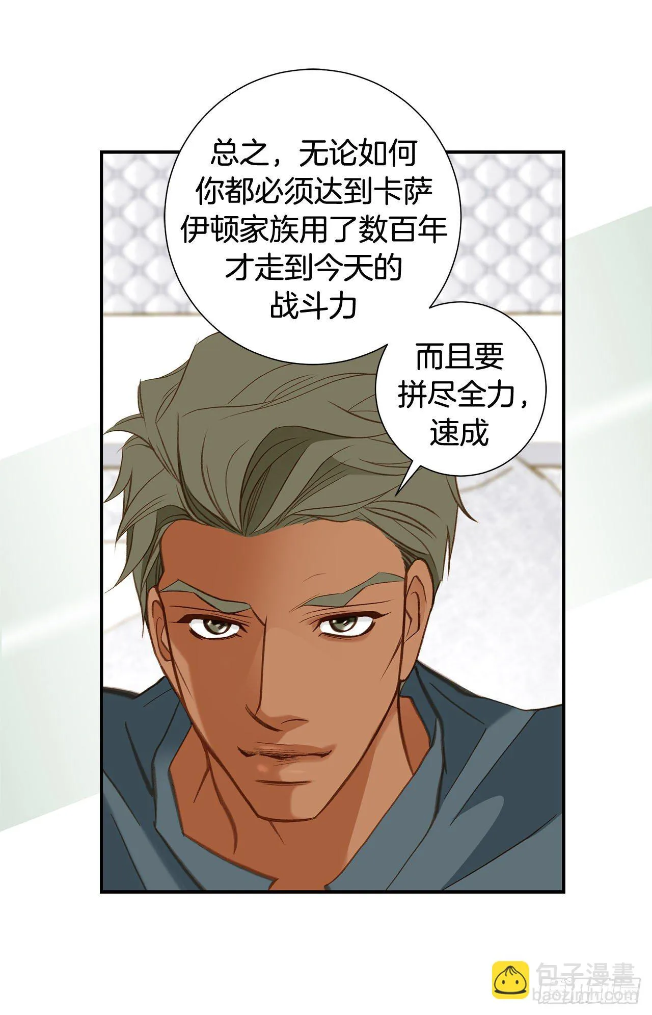 第104话 救人的好机会 第44页