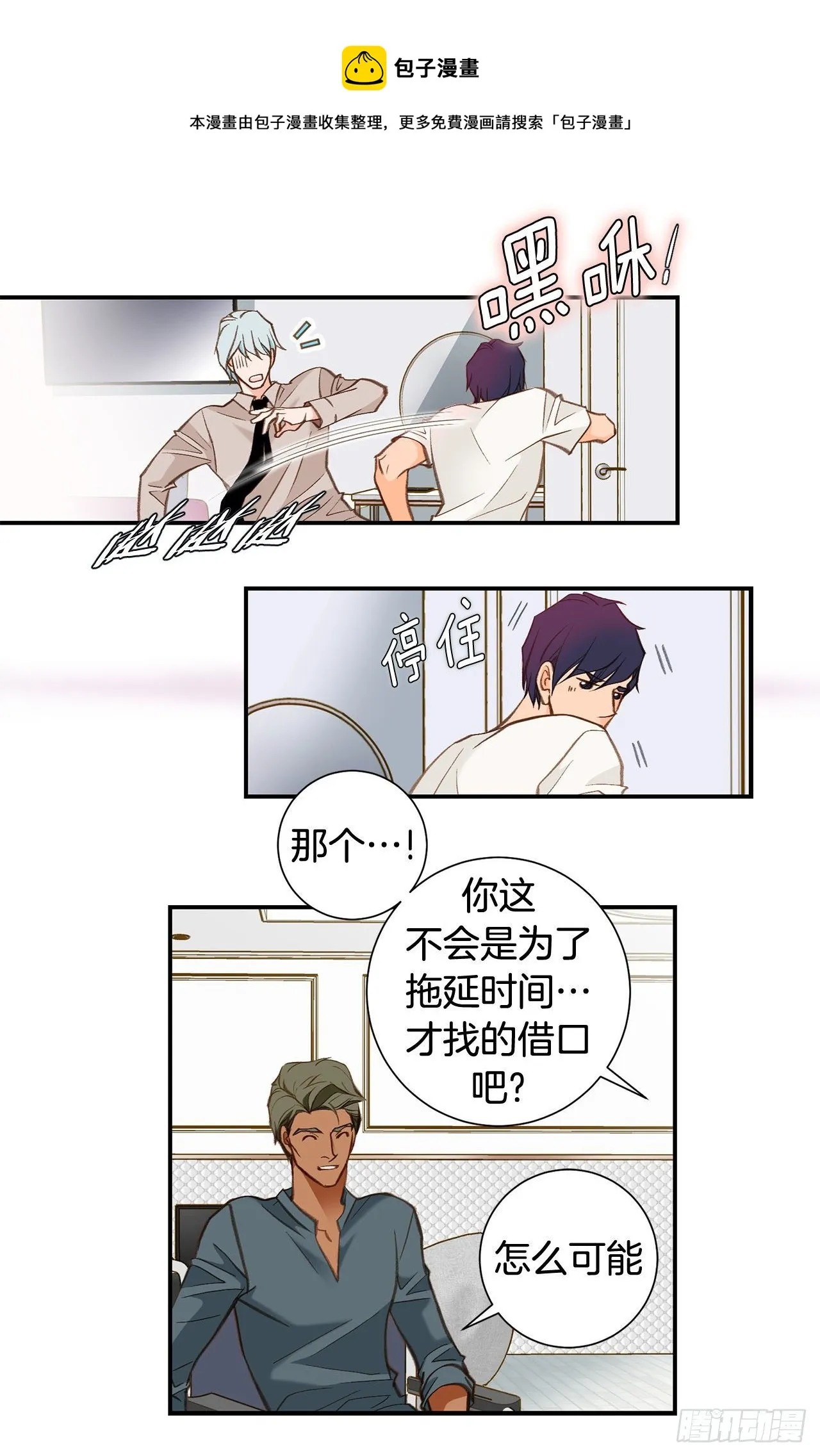 第104话 救人的好机会 第46页
