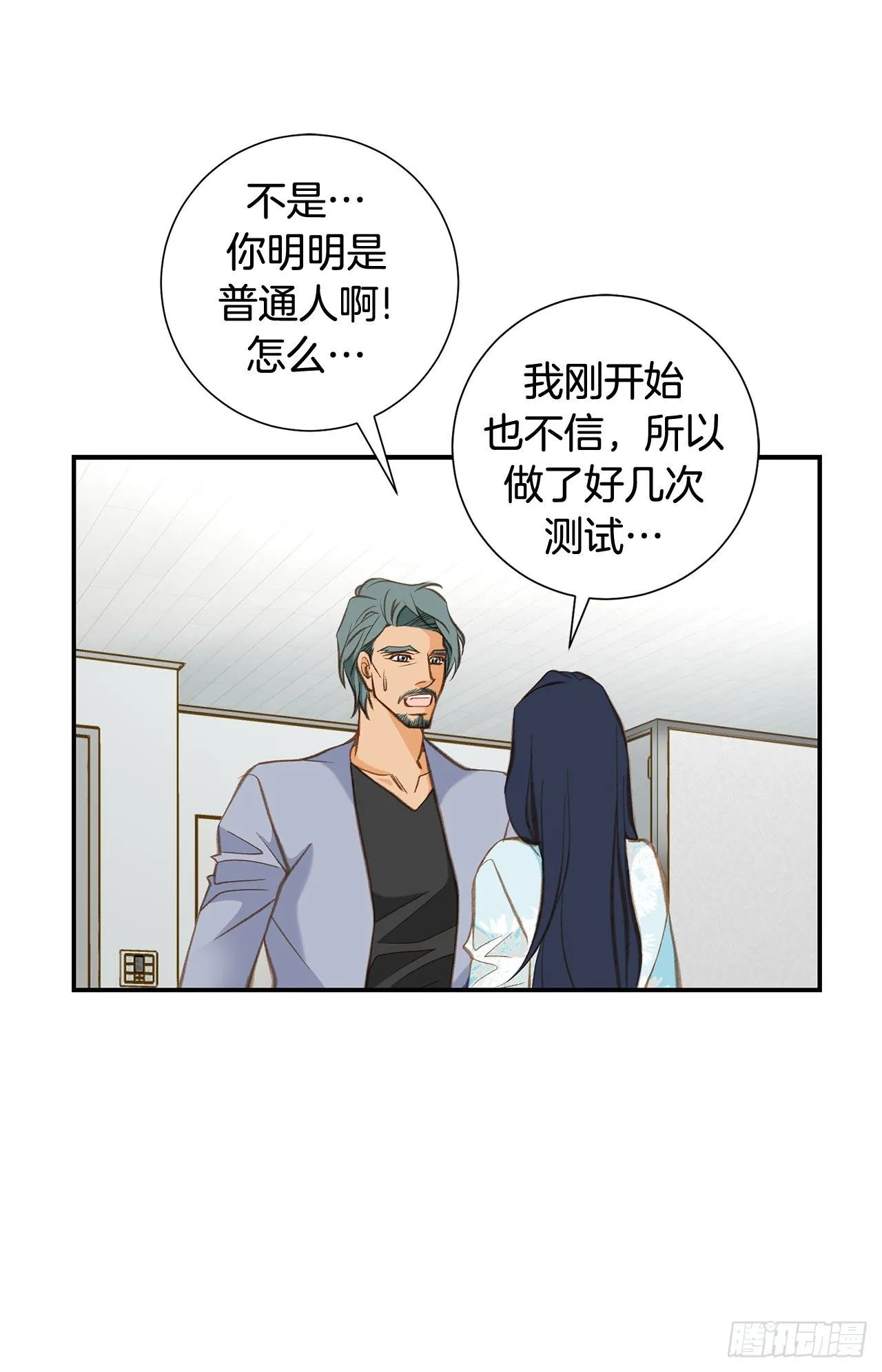 第104话 救人的好机会 第49页