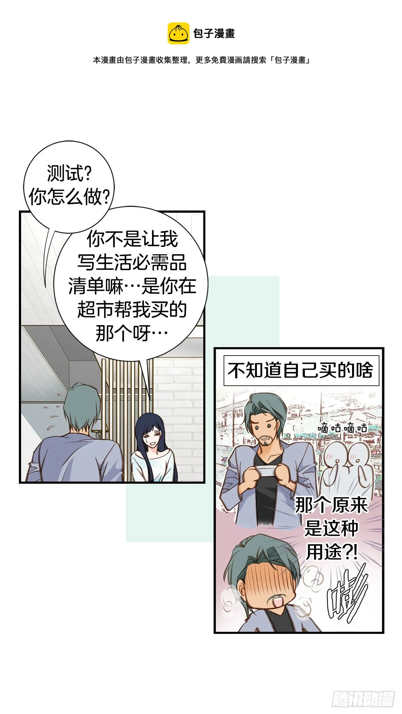 第104话 救人的好机会 第50页