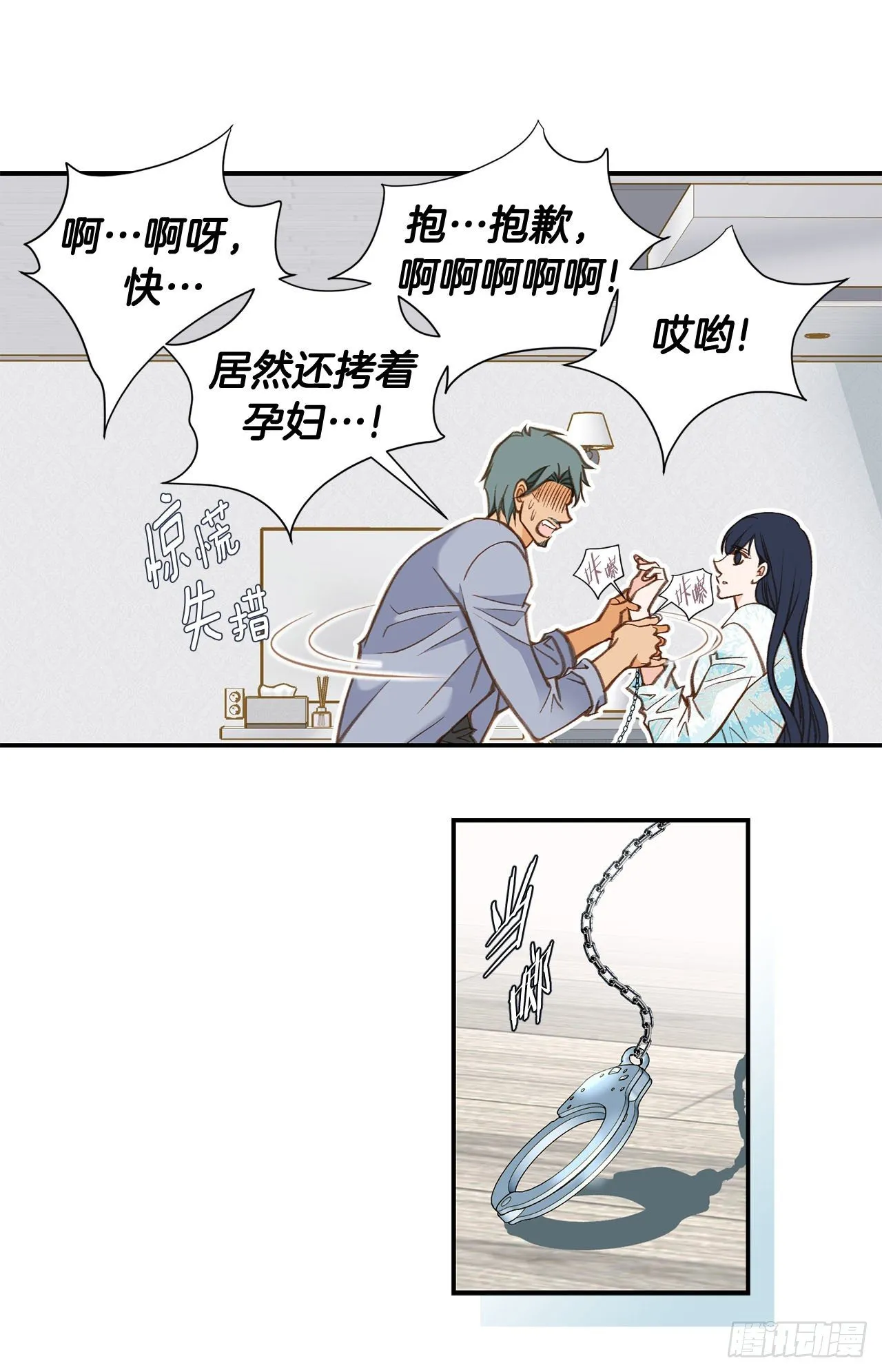 第104话 救人的好机会 第52页