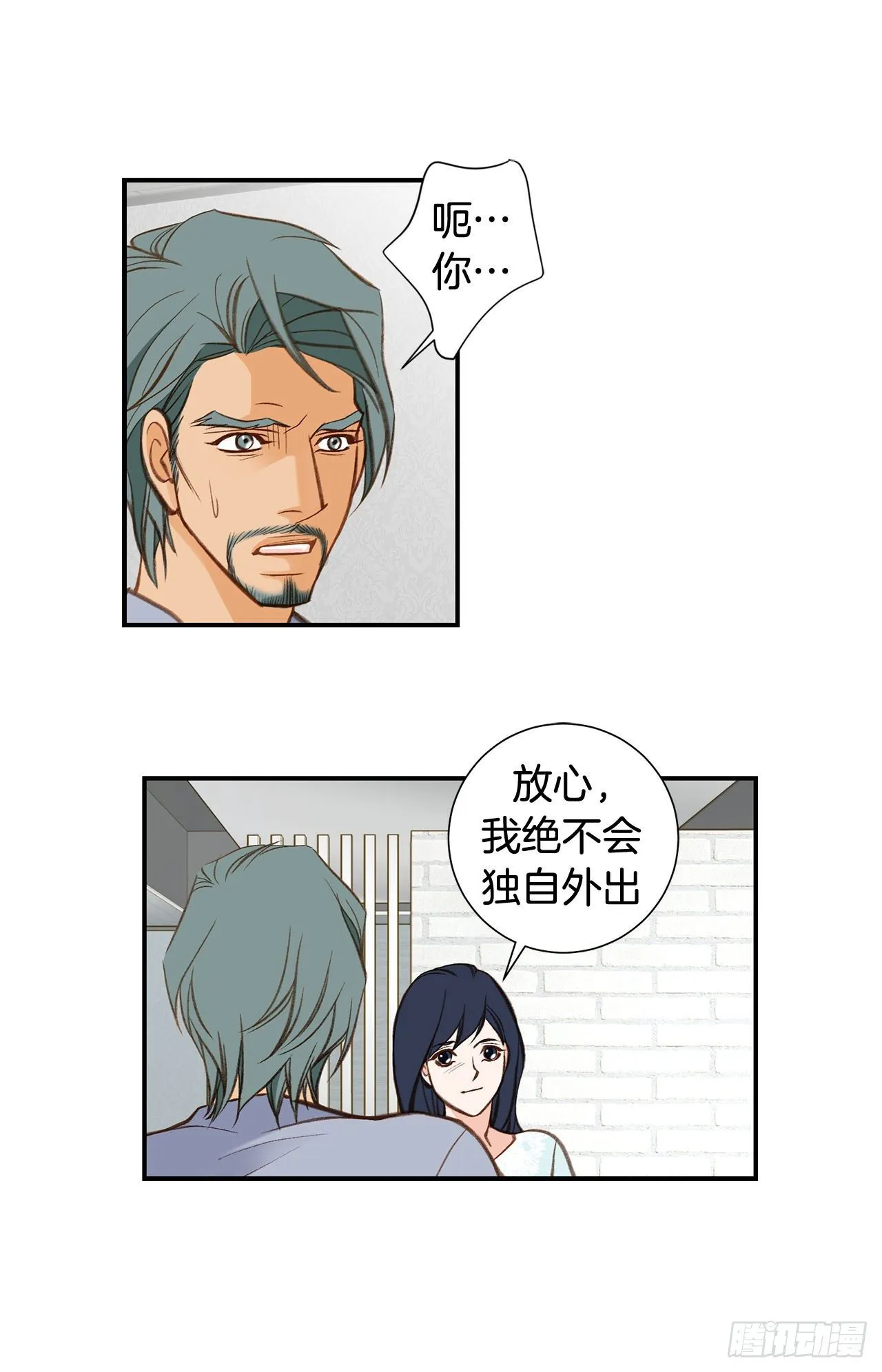 第104话 救人的好机会 第53页