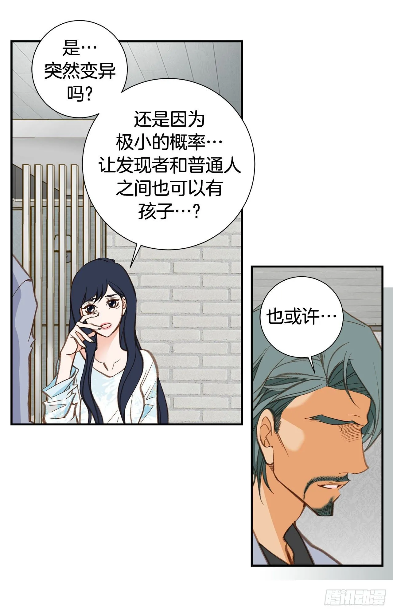 第104话 救人的好机会 第56页