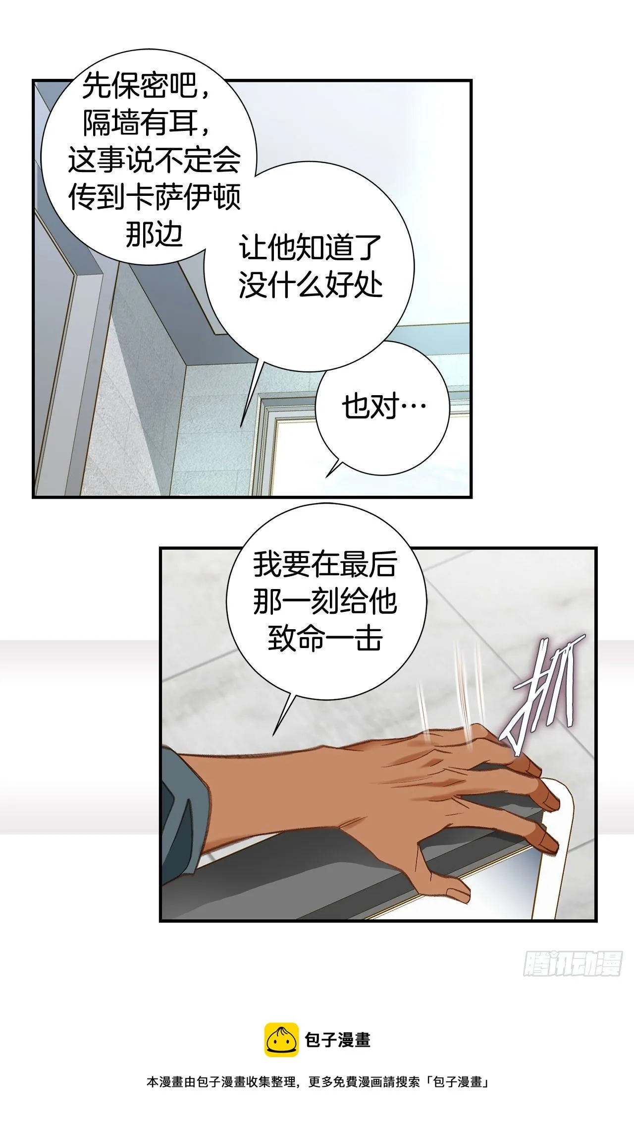 第104话 救人的好机会 第65页