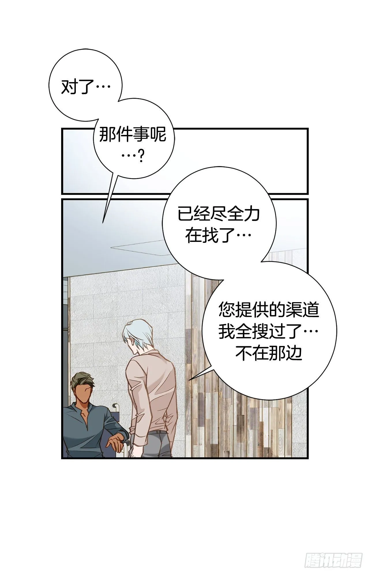 第104话 救人的好机会 第67页