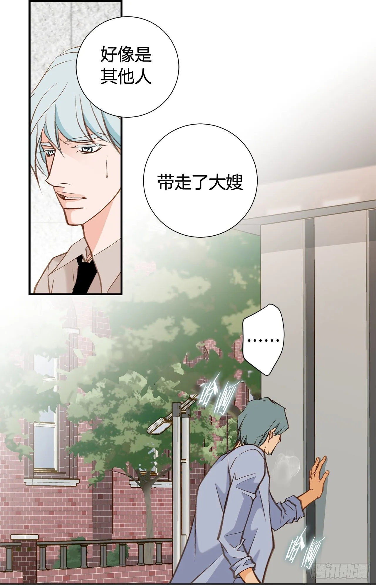 第104话 救人的好机会 第68页