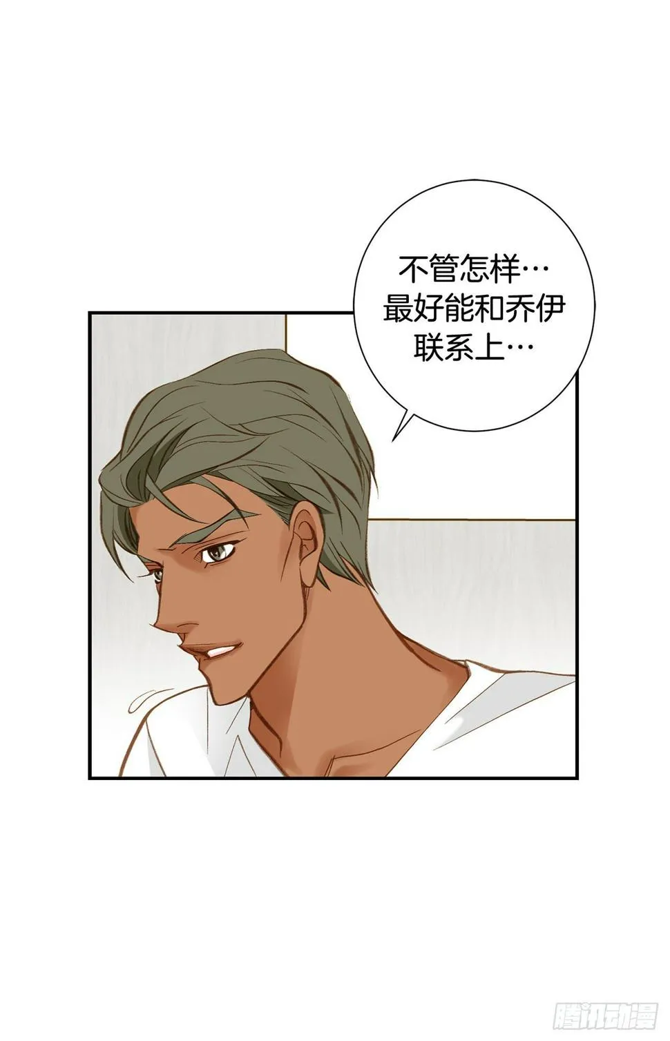 第106话 不要犹豫 第5页