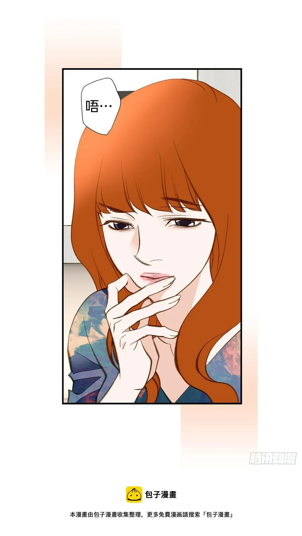 第106话 不要犹豫 第8页