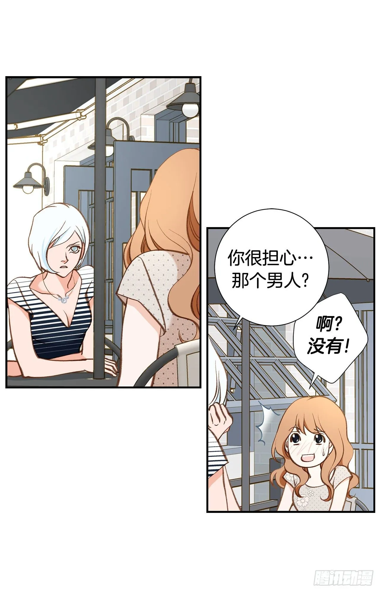 第106话 不要犹豫 第18页