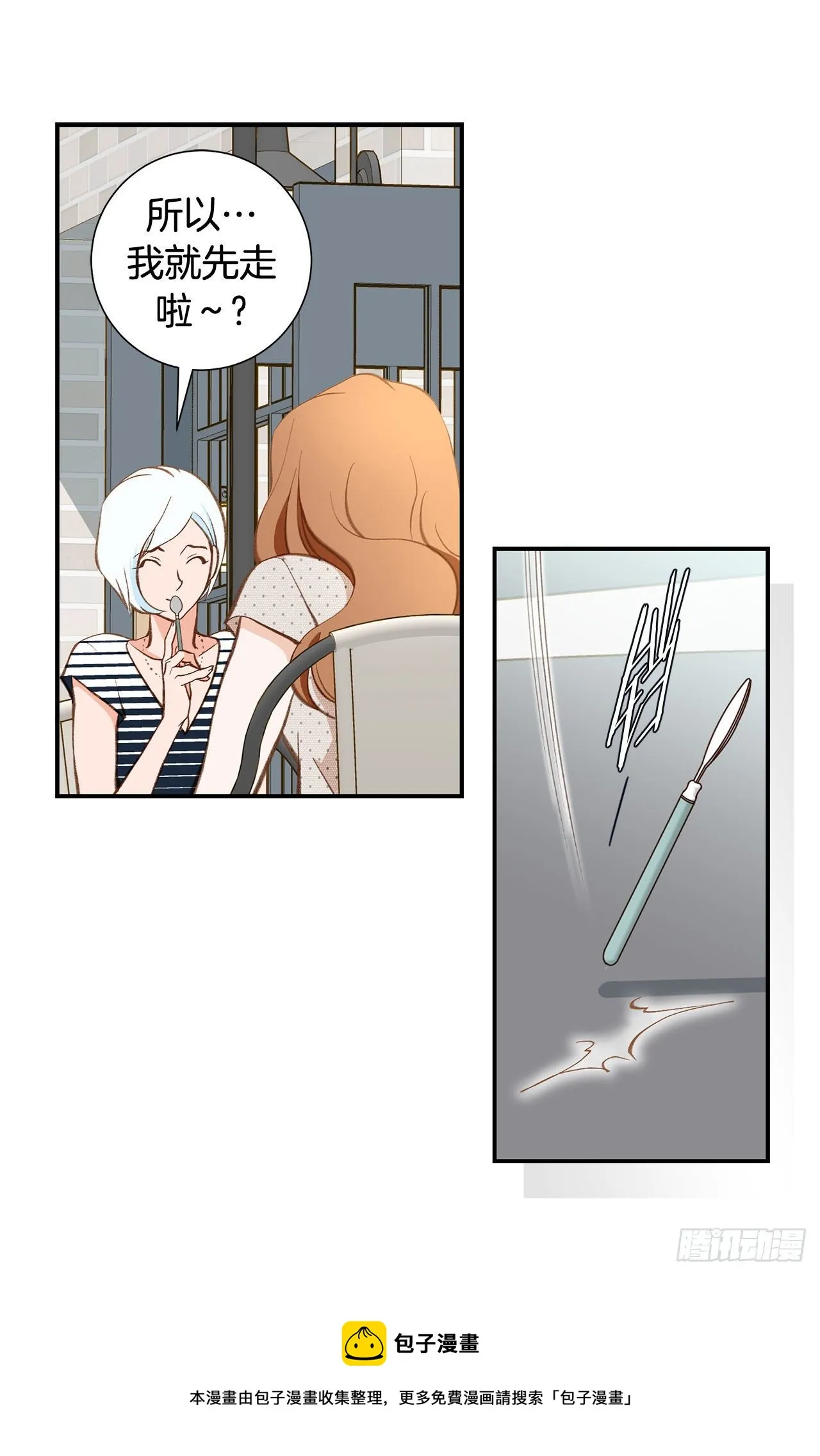 第106话 不要犹豫 第27页