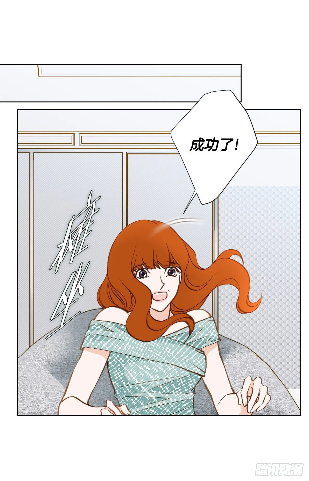 第106话 不要犹豫 第30页