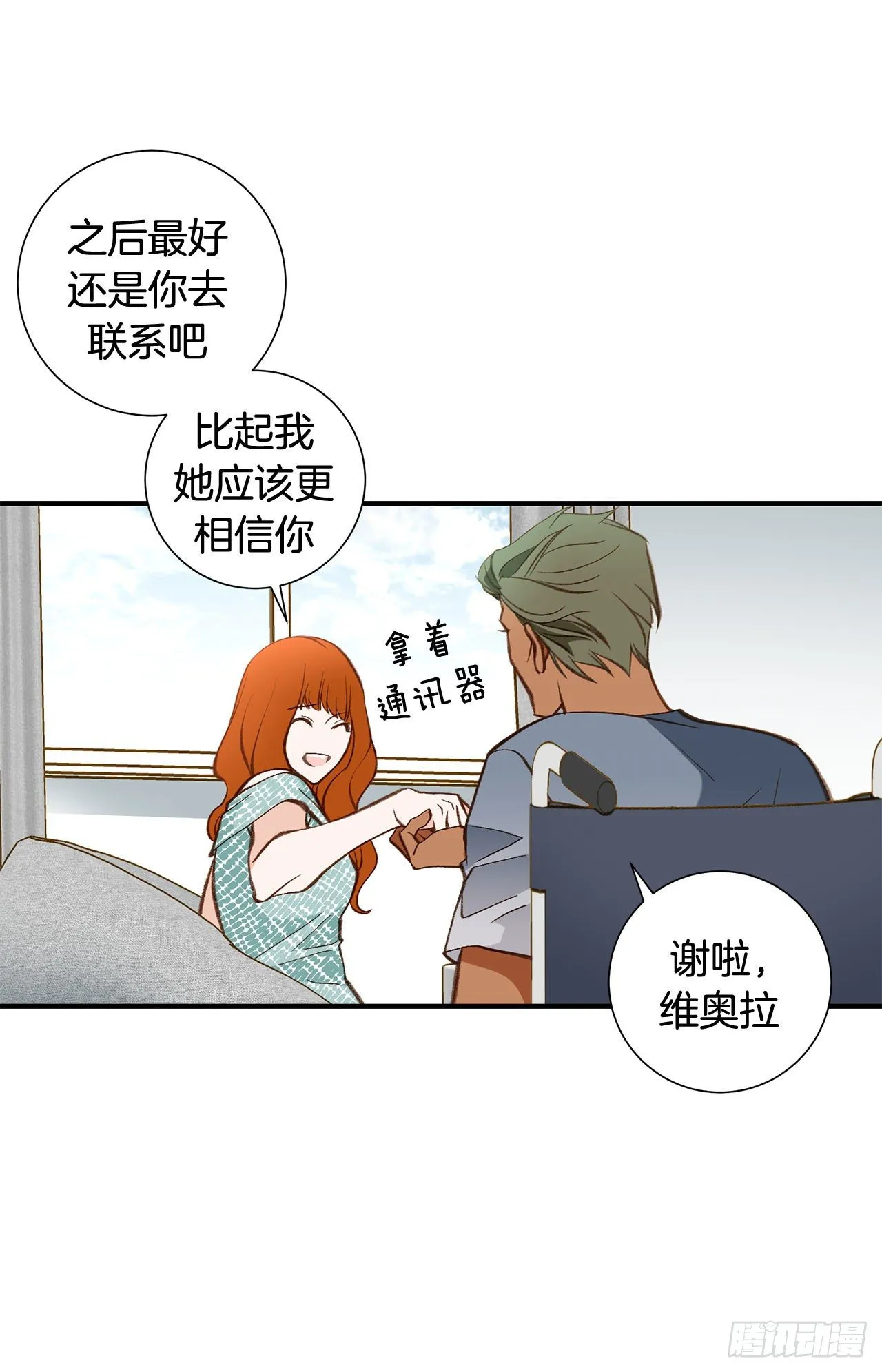 第106话 不要犹豫 第33页