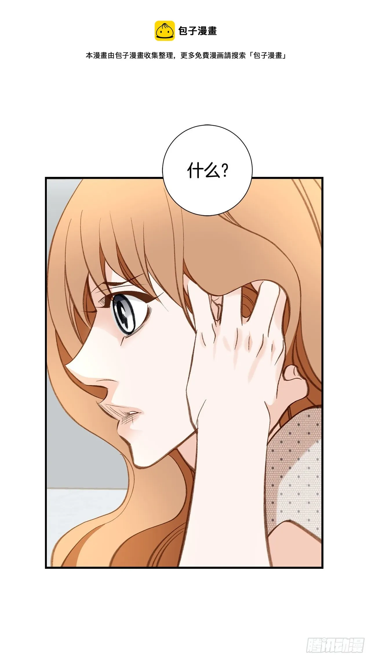 第106话 不要犹豫 第42页