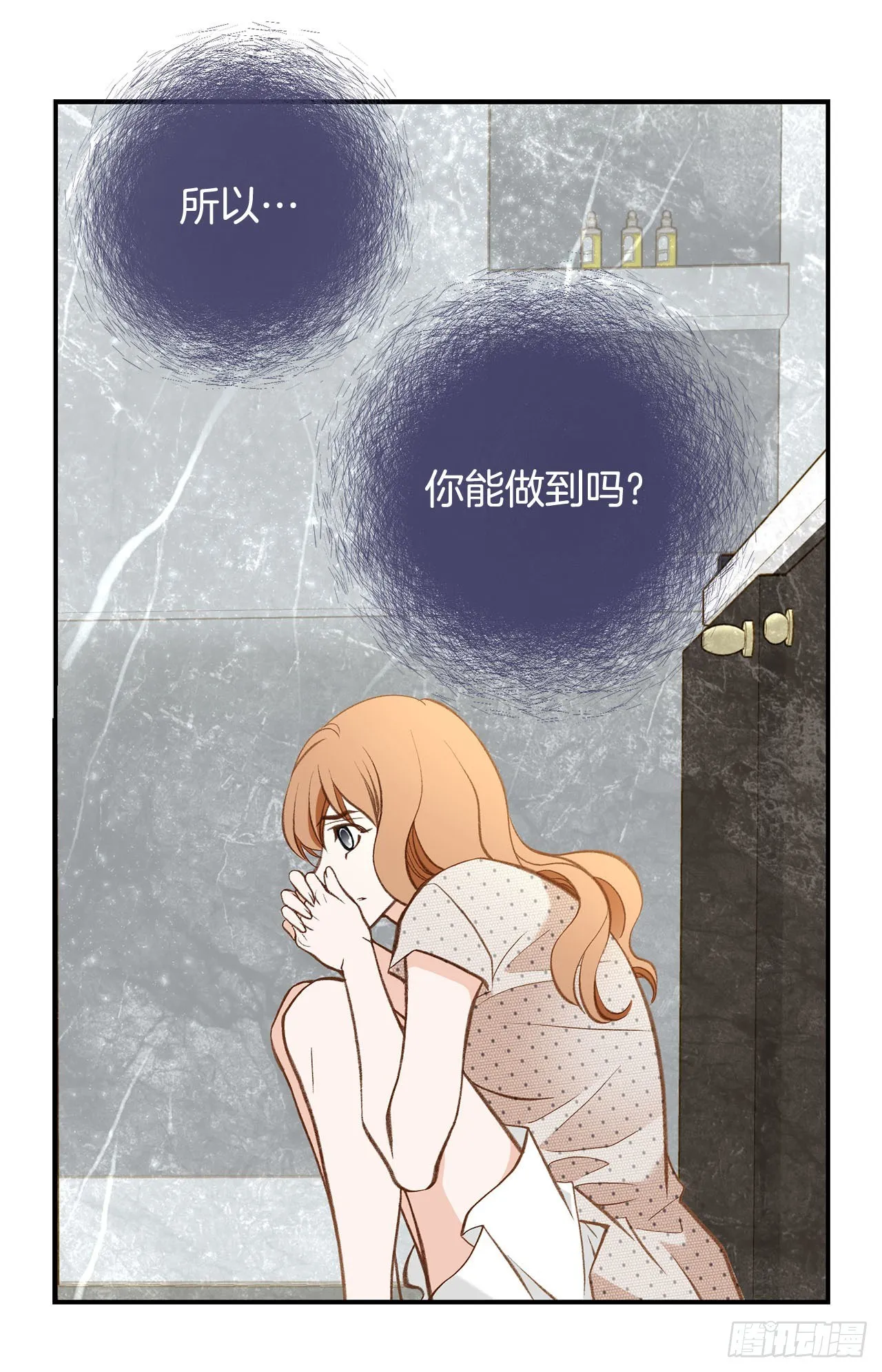 第106话 不要犹豫 第45页