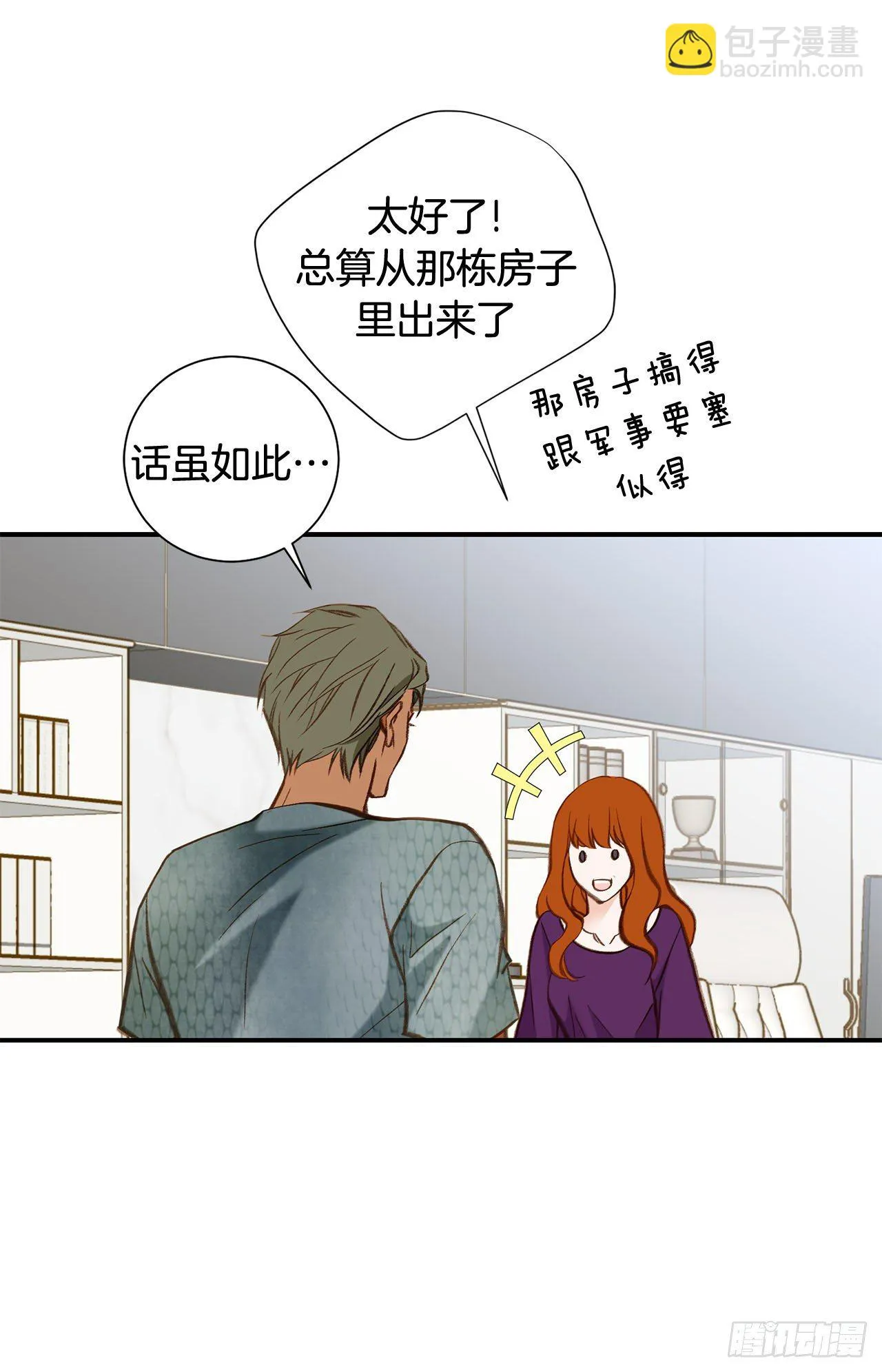 第106话 不要犹豫 第58页