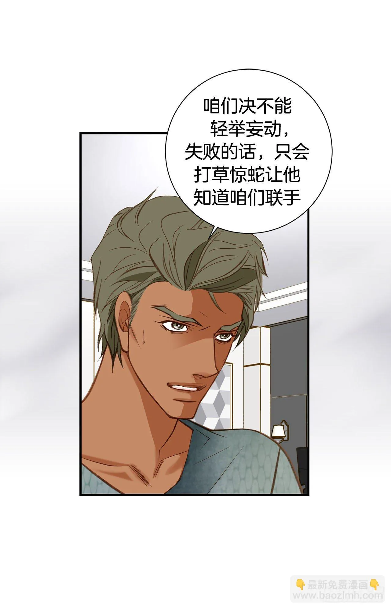 第106话 不要犹豫 第59页