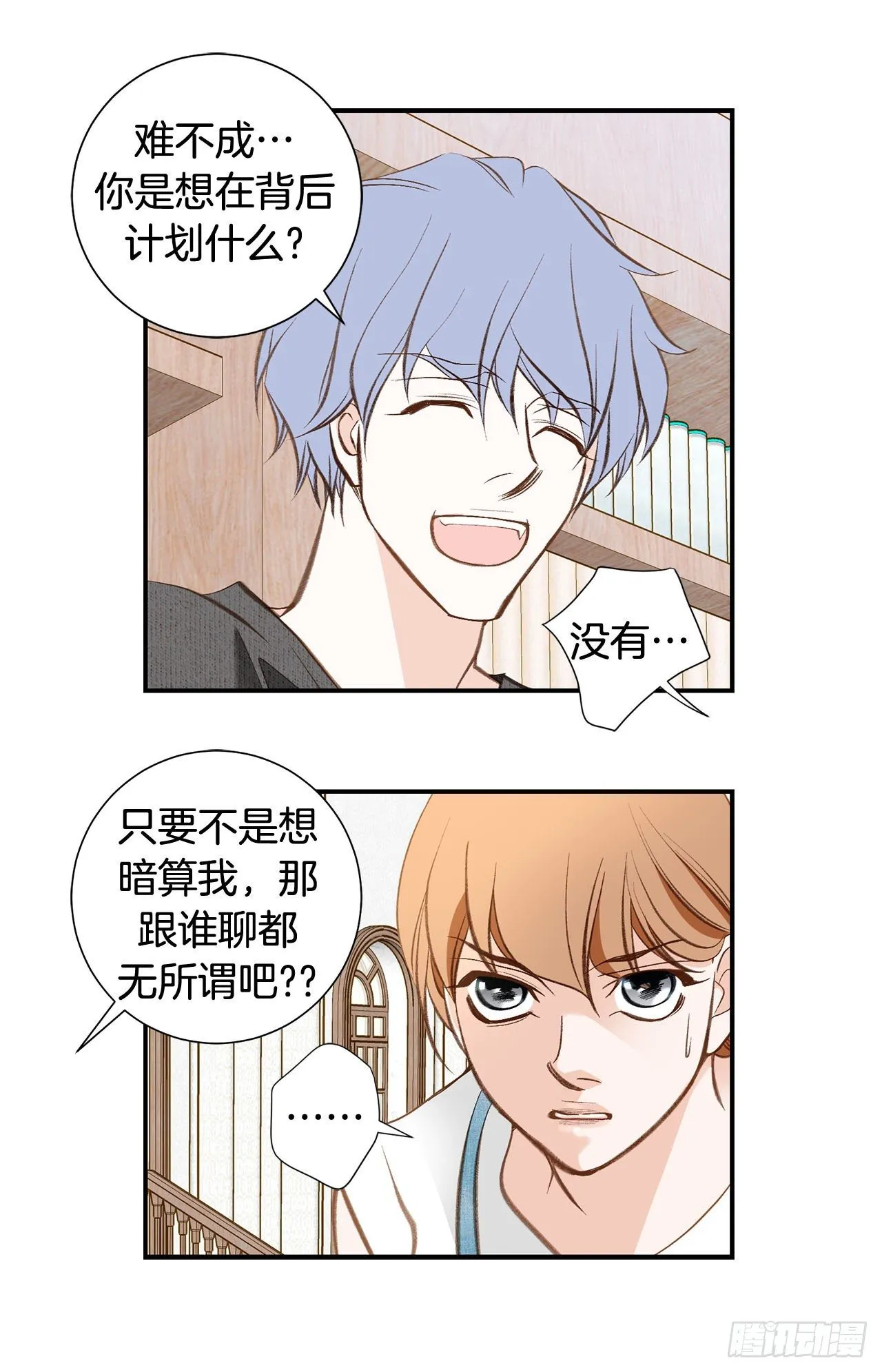 第103话 带走大嫂 第6页