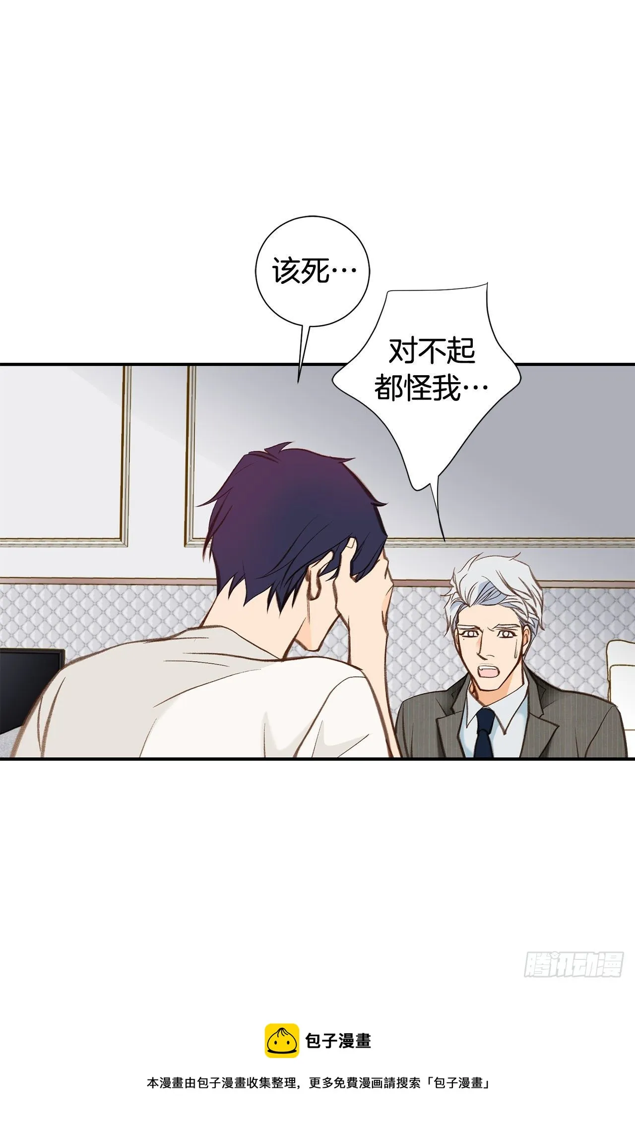 第103话 带走大嫂 第50页