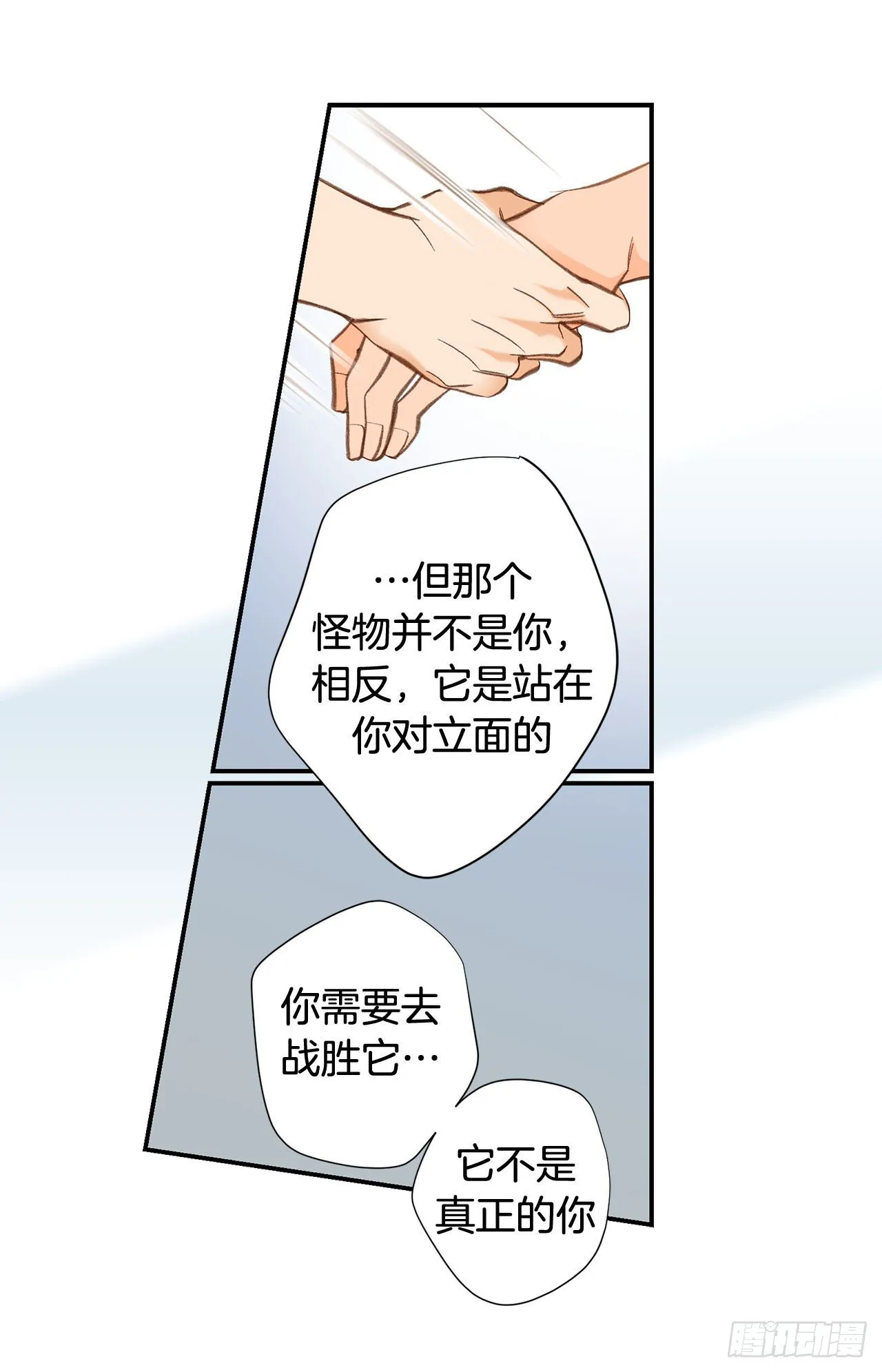 第103话 带走大嫂 第64页