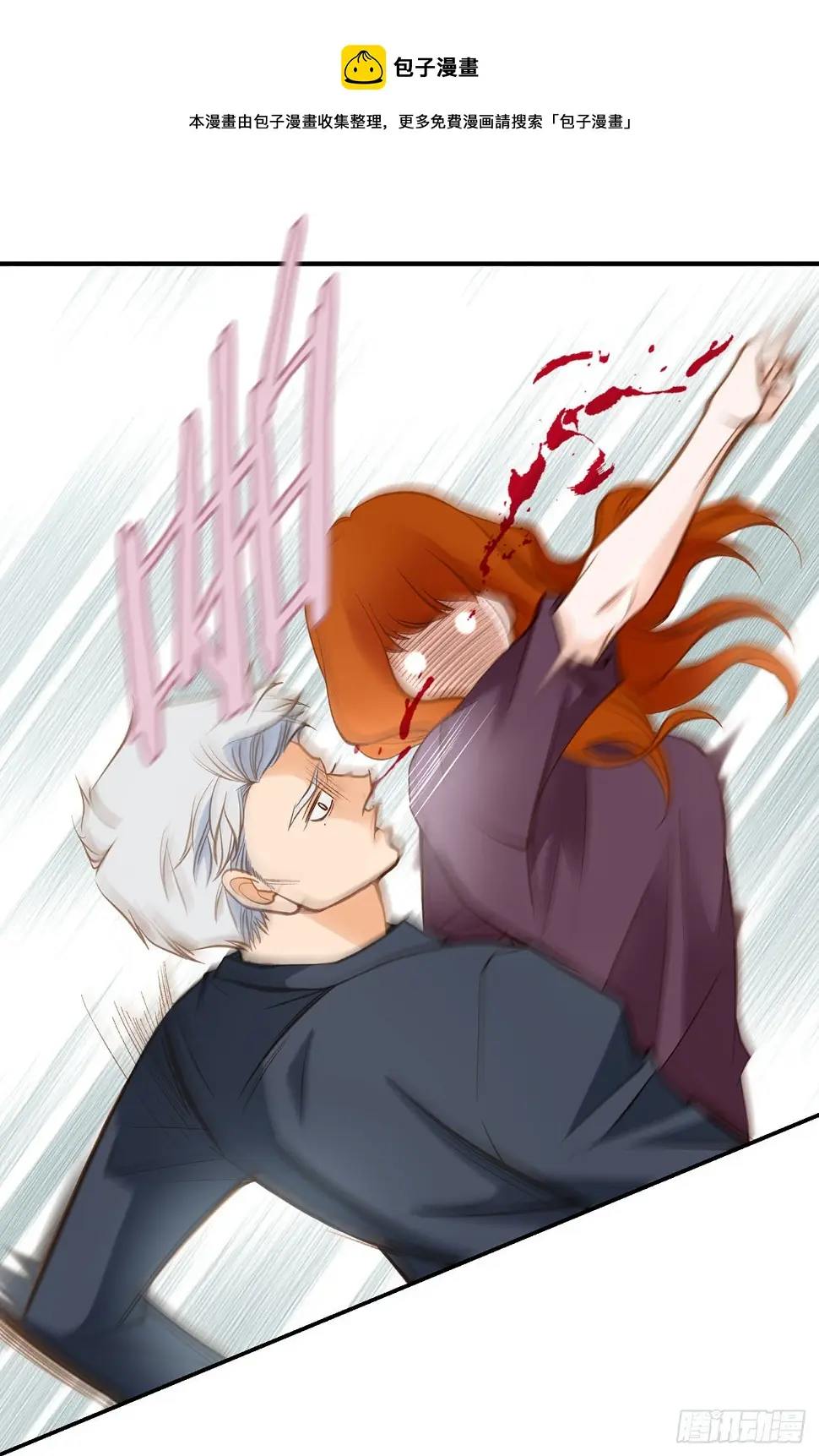 第102话 你能赢 第8页