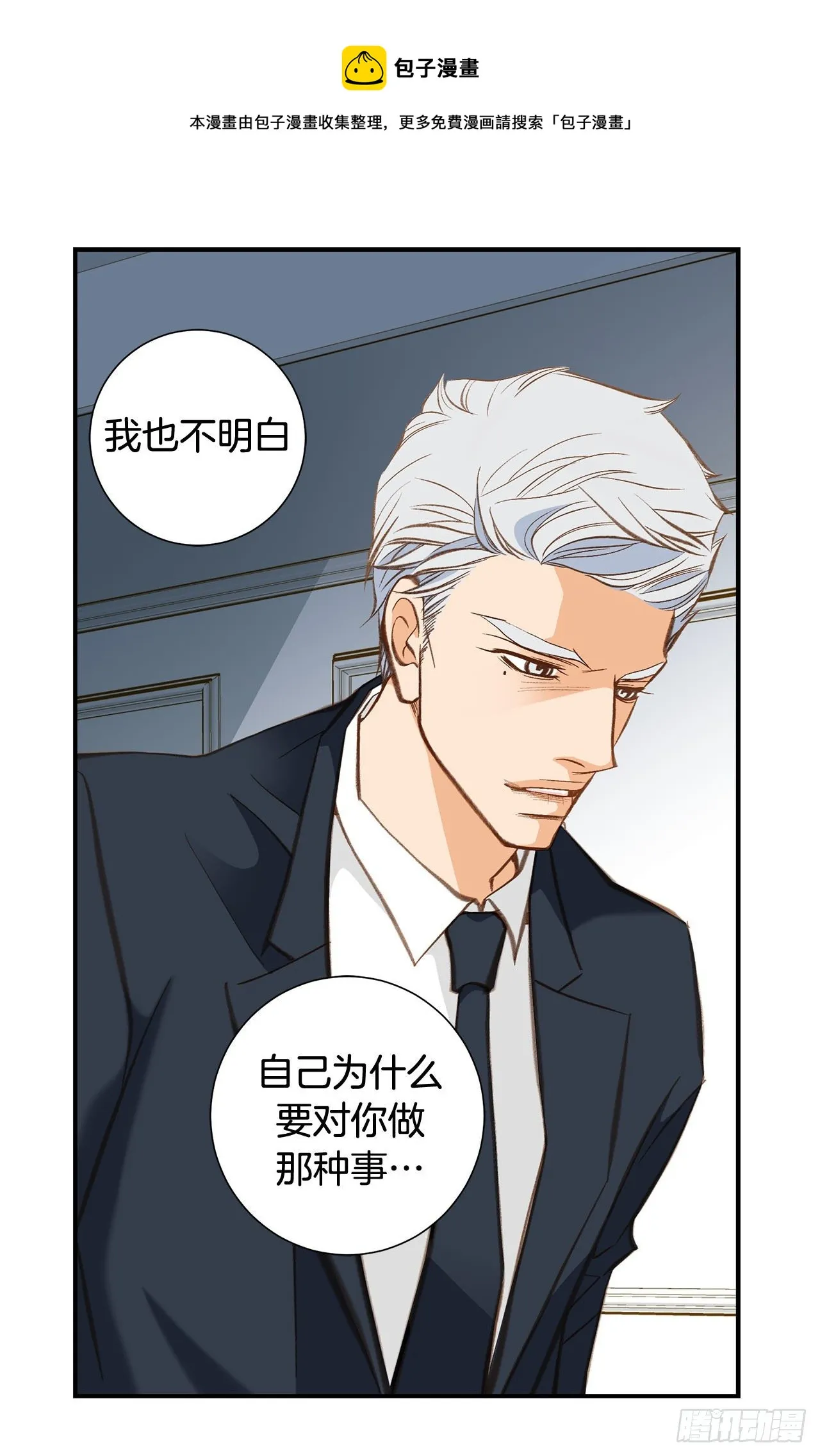 第102话 你能赢 第23页