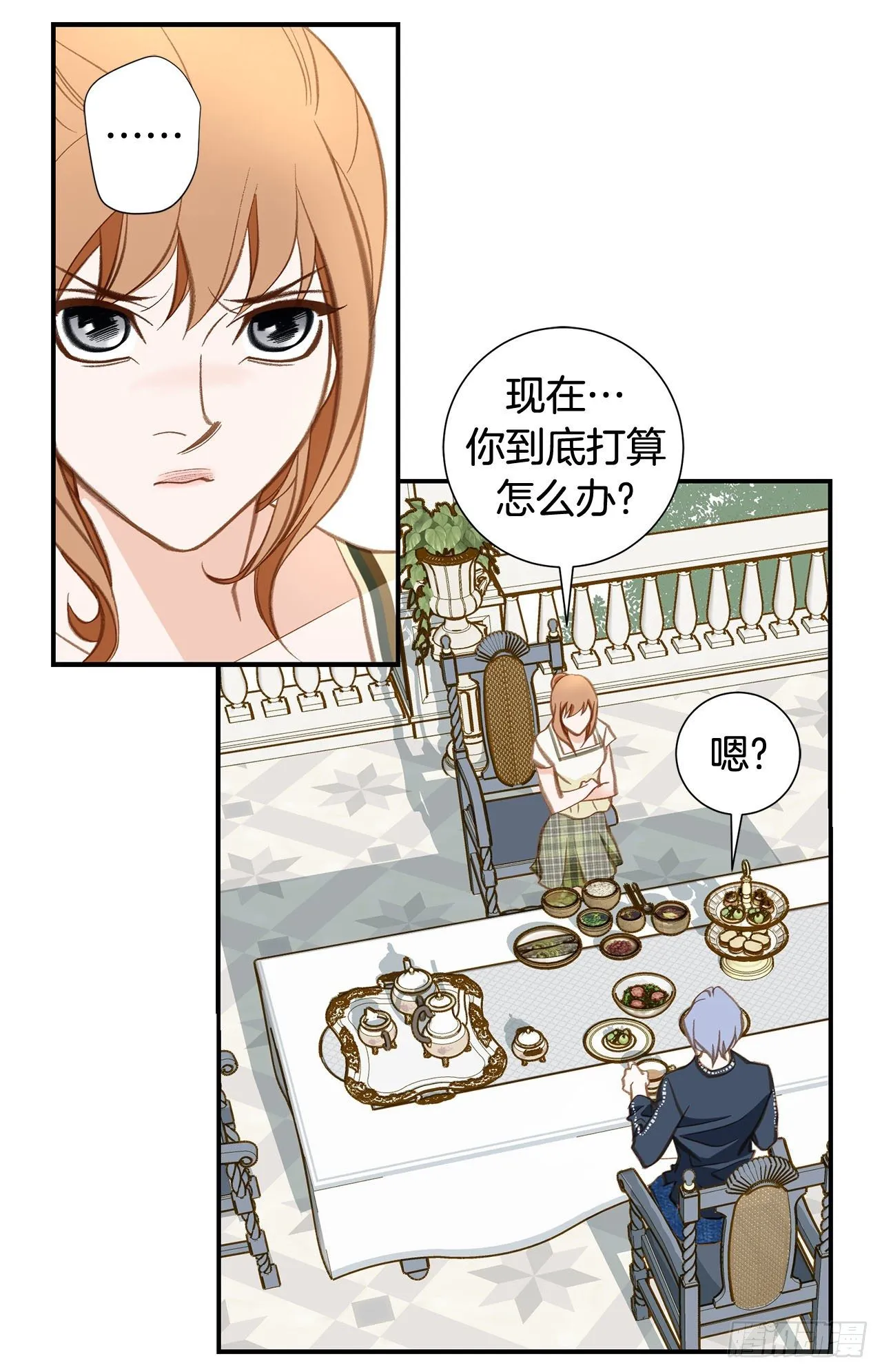 第101话 我有个条件 第48页