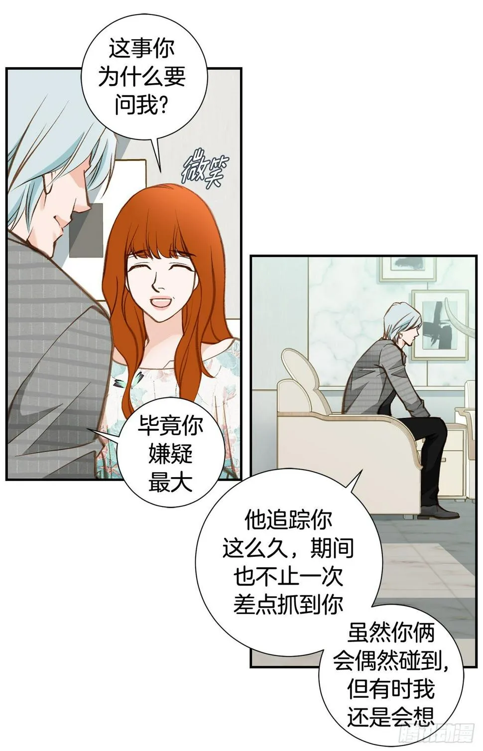 第99话 我们先回去 第5页