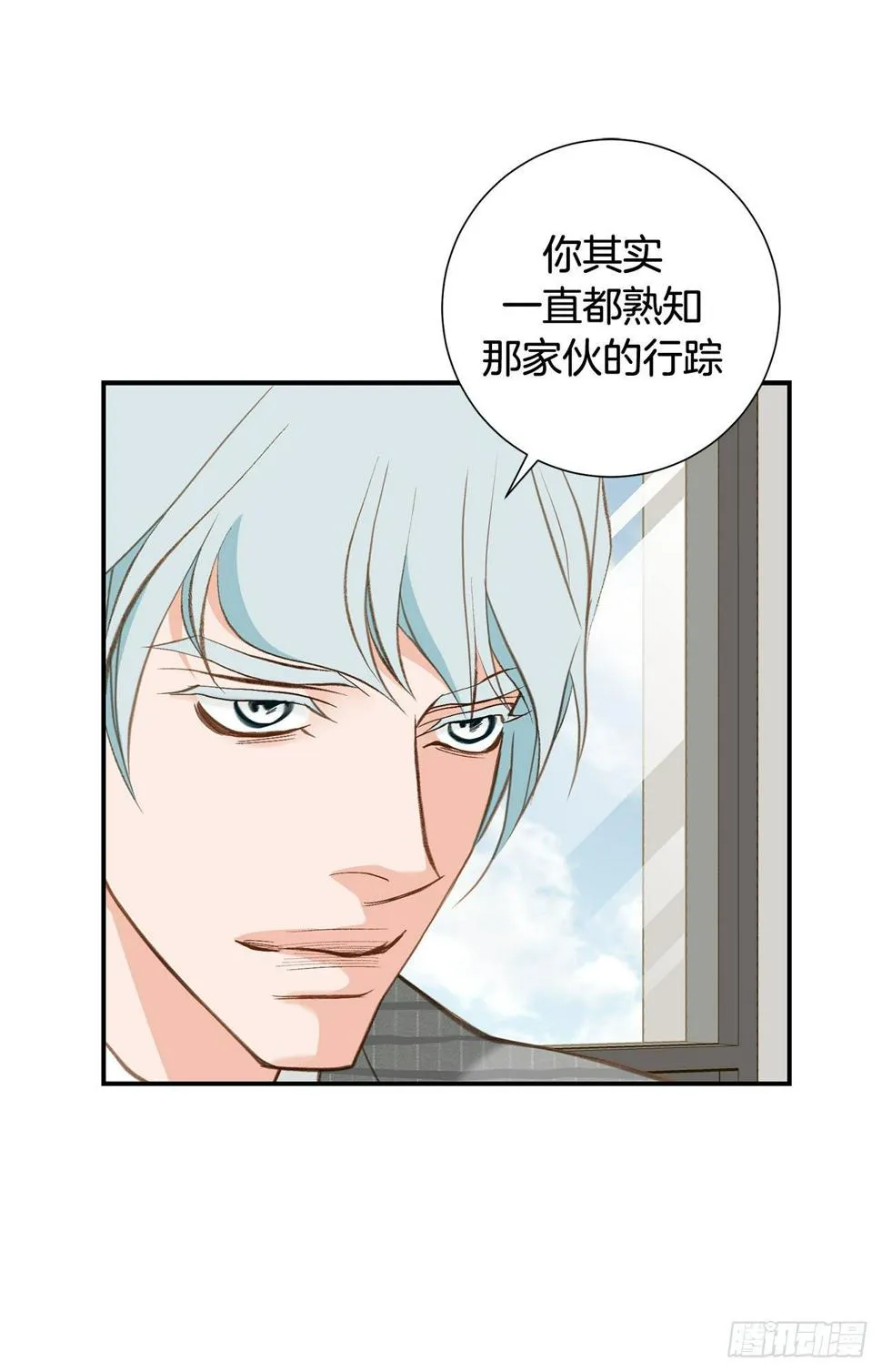 第99话 我们先回去 第6页