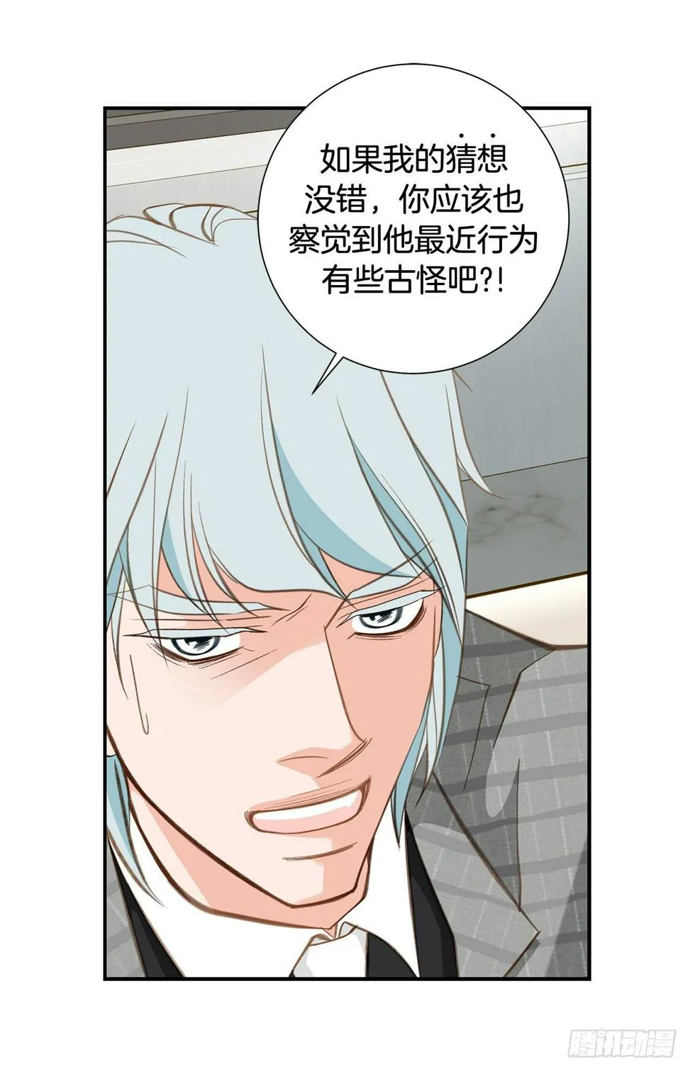 第99话 我们先回去 第13页