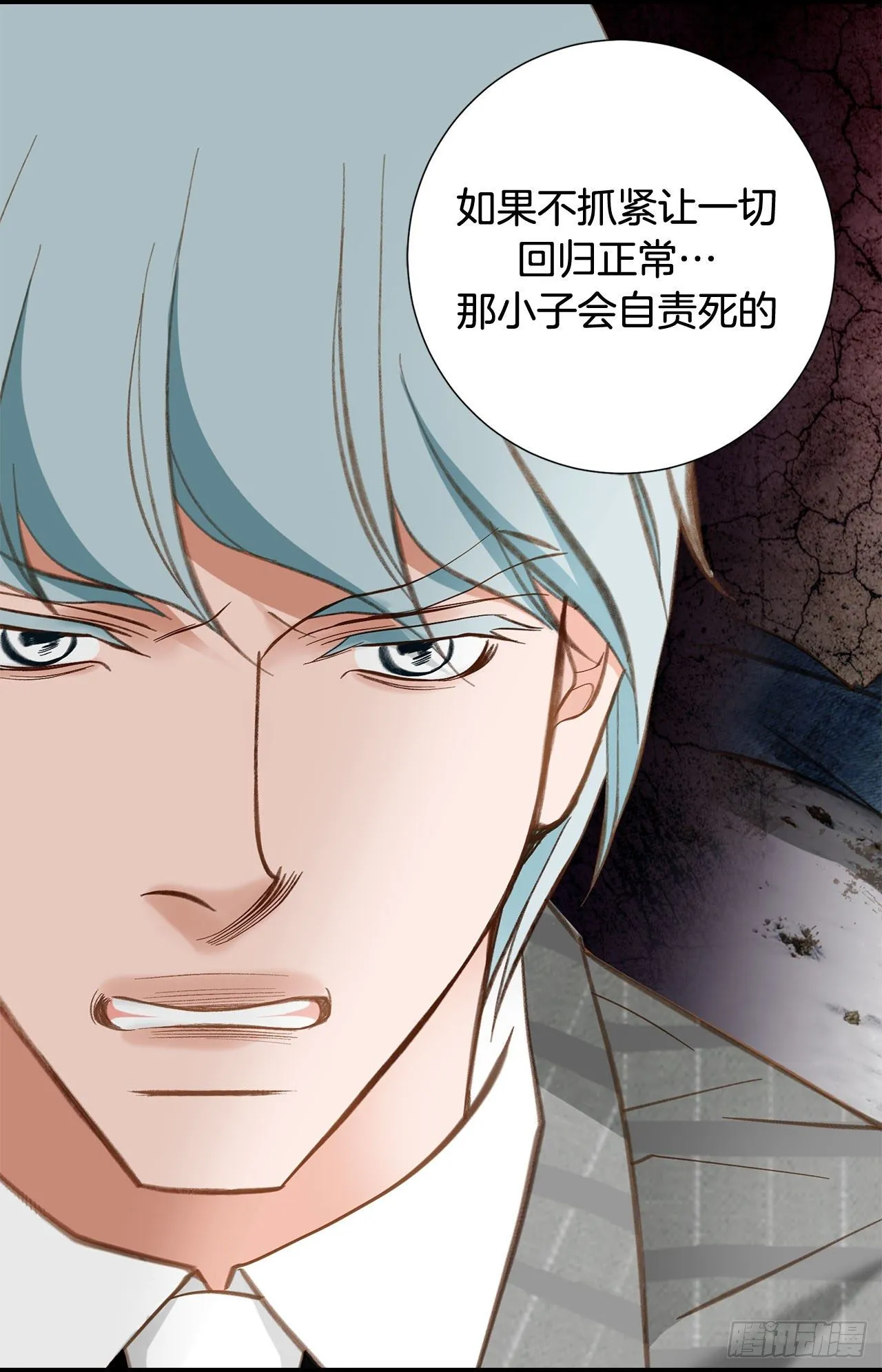第99话 我们先回去 第20页