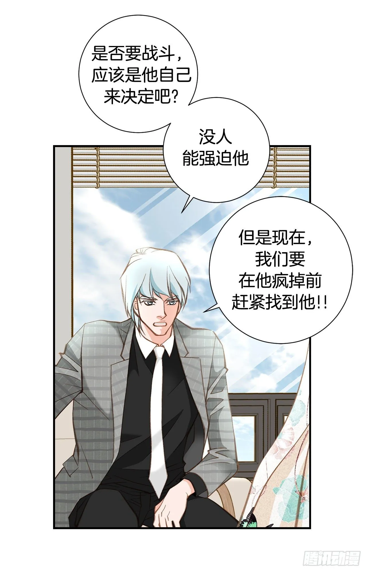 第99话 我们先回去 第22页