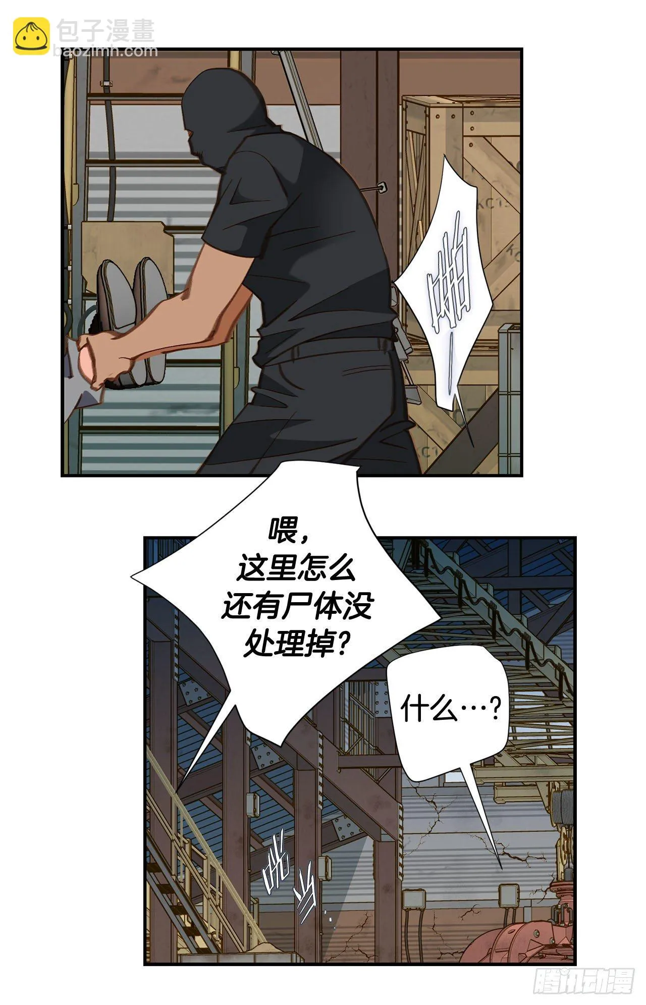 第100话 今天也没醒吗？ 第2页