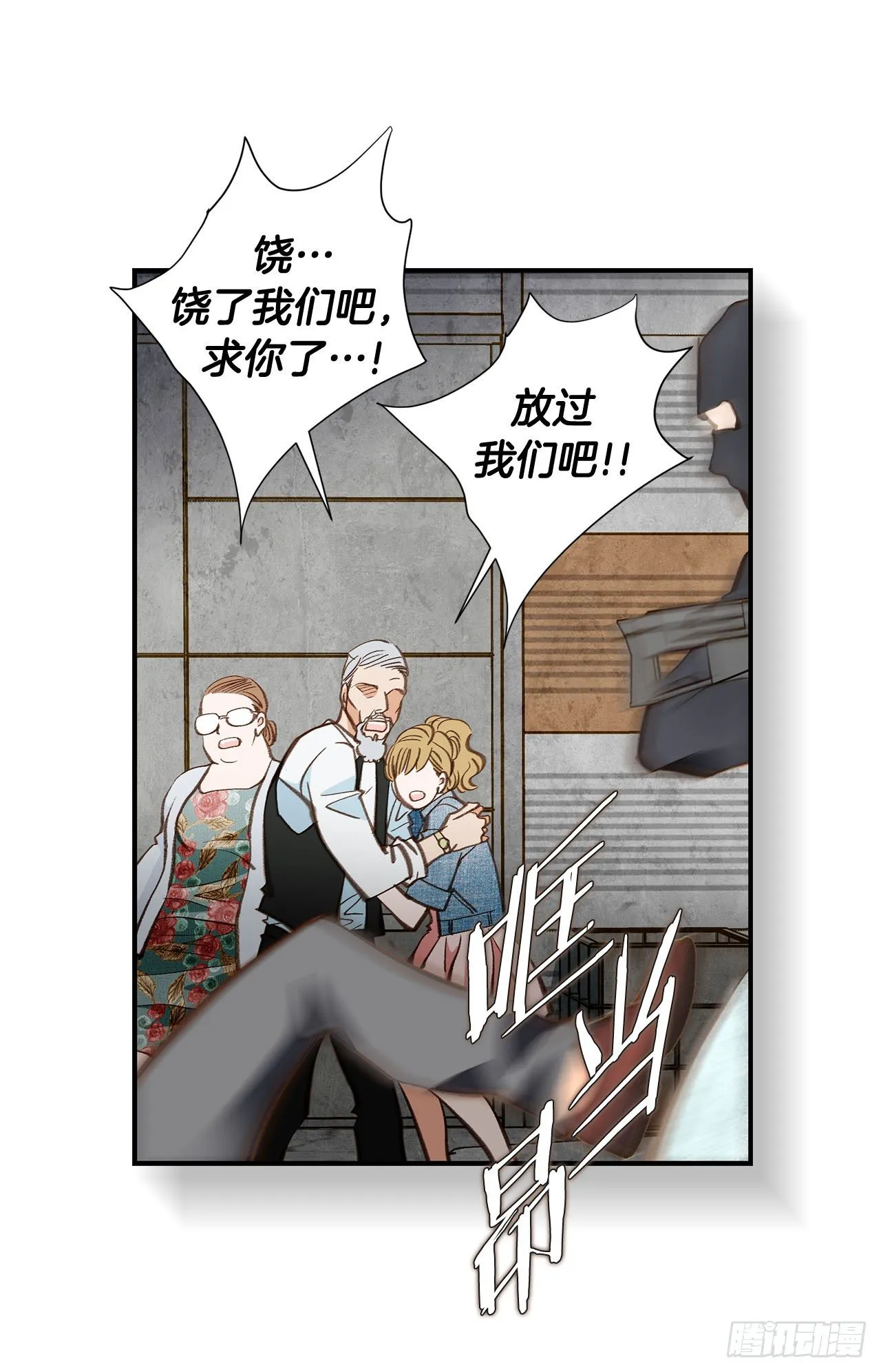 第100话 今天也没醒吗？ 第11页