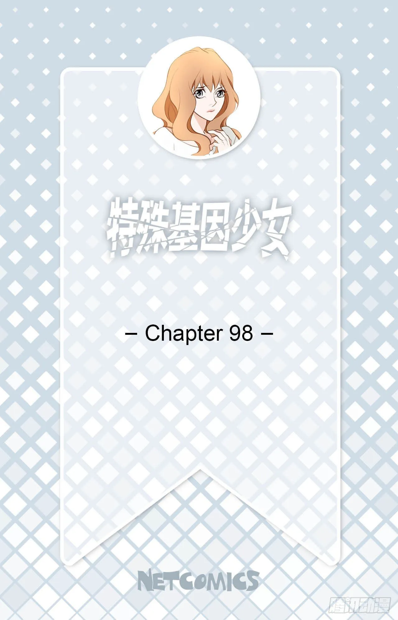 第98话 怎么还有？ 第1页