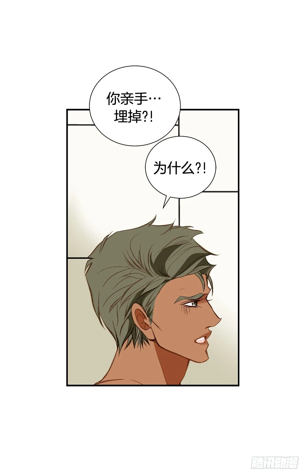 第98话 怎么还有？ 第9页