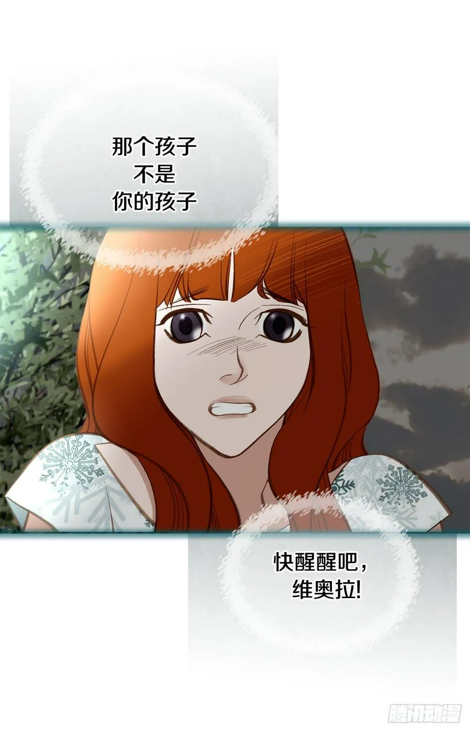 第98话 怎么还有？ 第18页