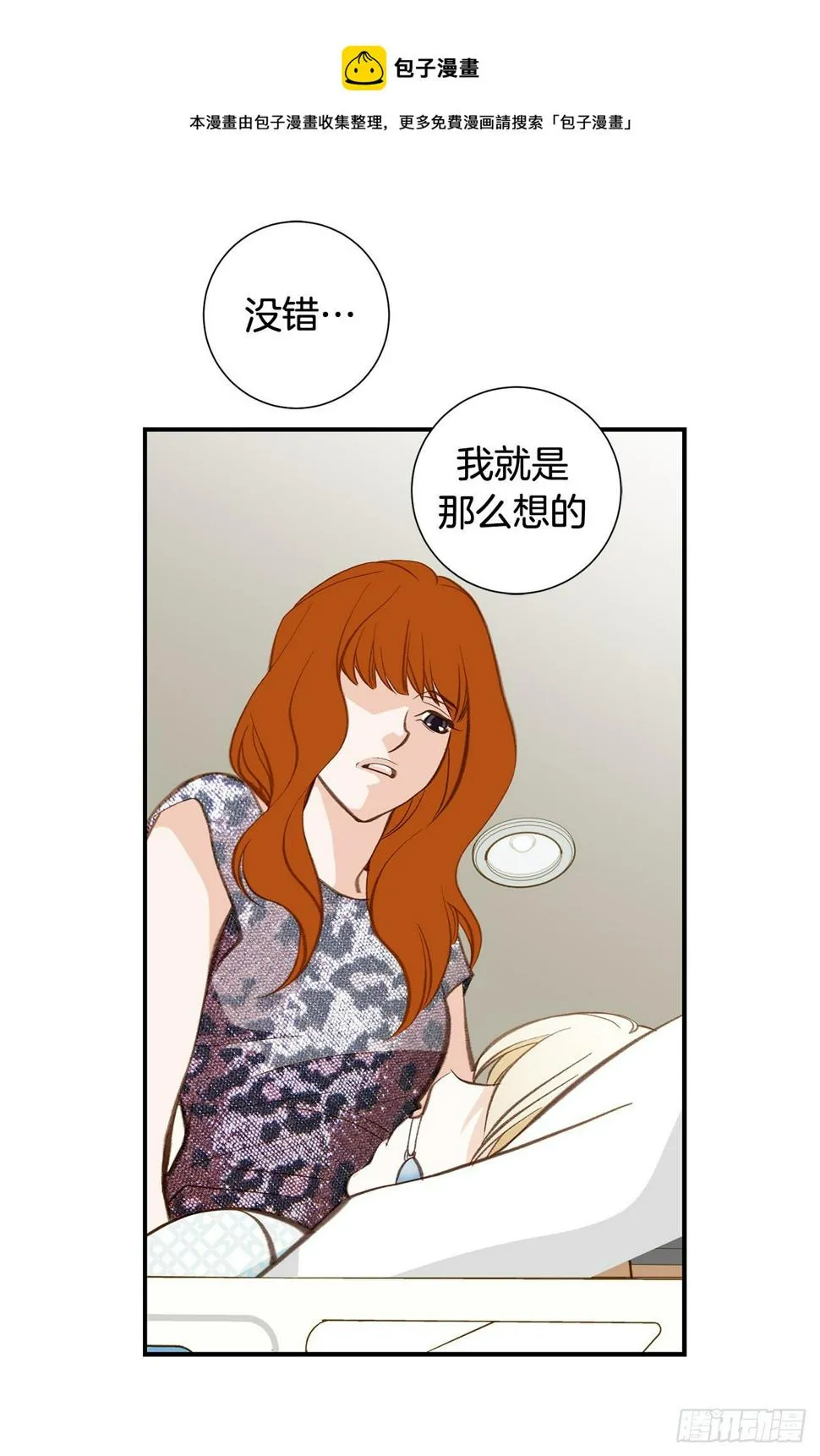 第98话 怎么还有？ 第19页