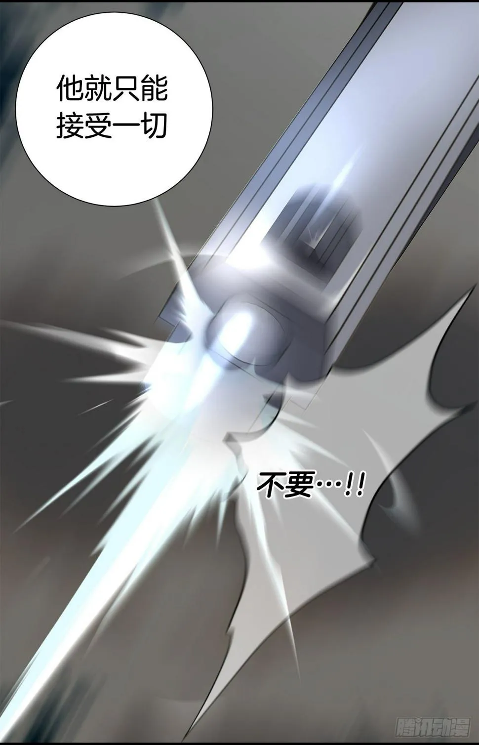 第98话 怎么还有？ 第21页