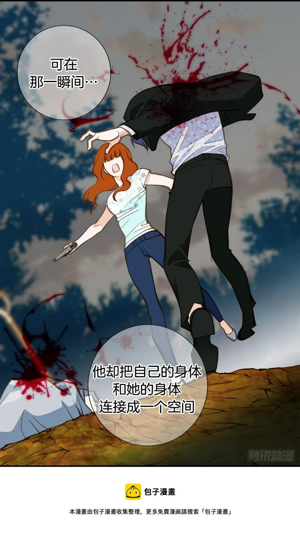 第98话 怎么还有？ 第23页